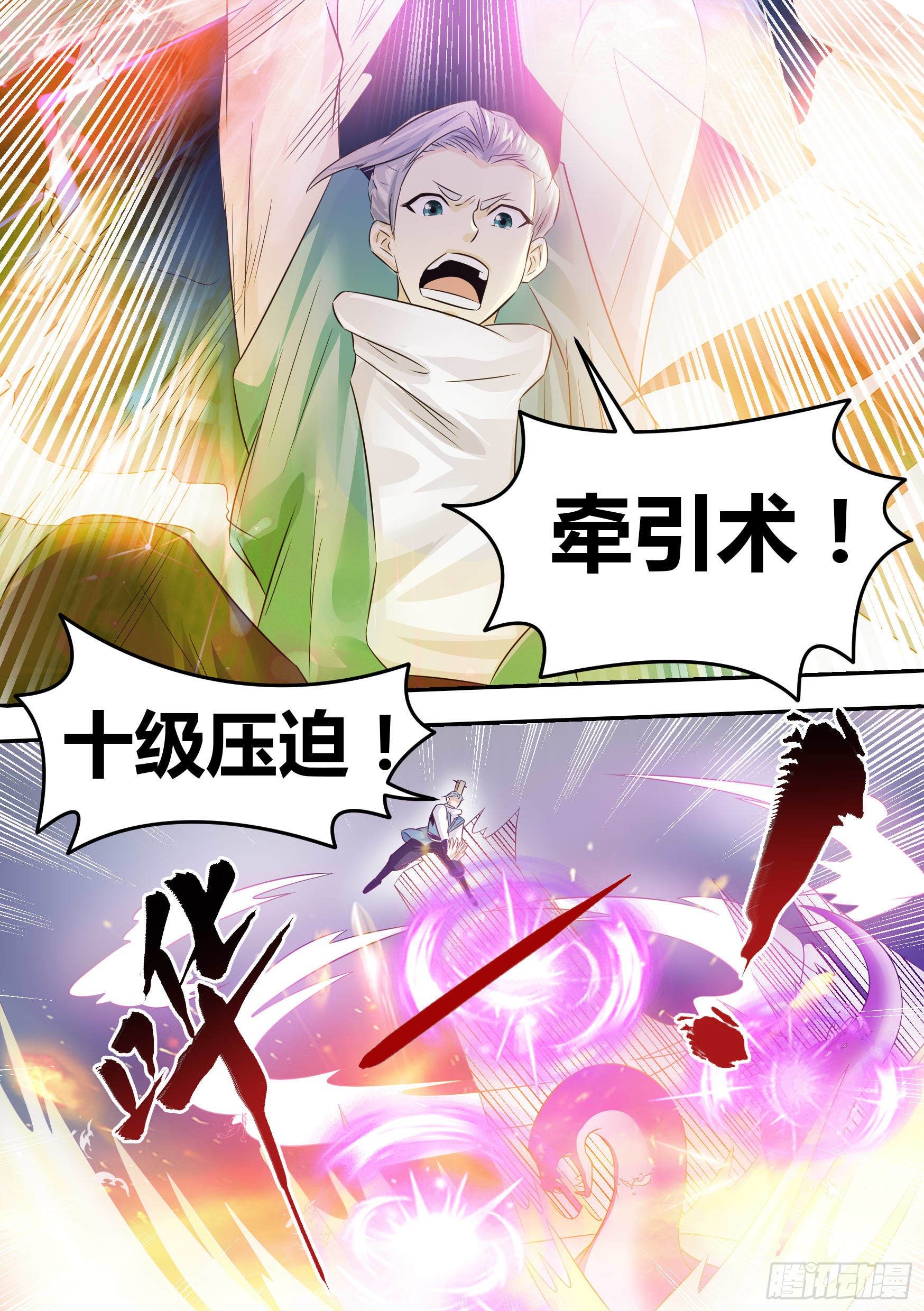 🍱神级兑换系统 23-蛇女 第10页