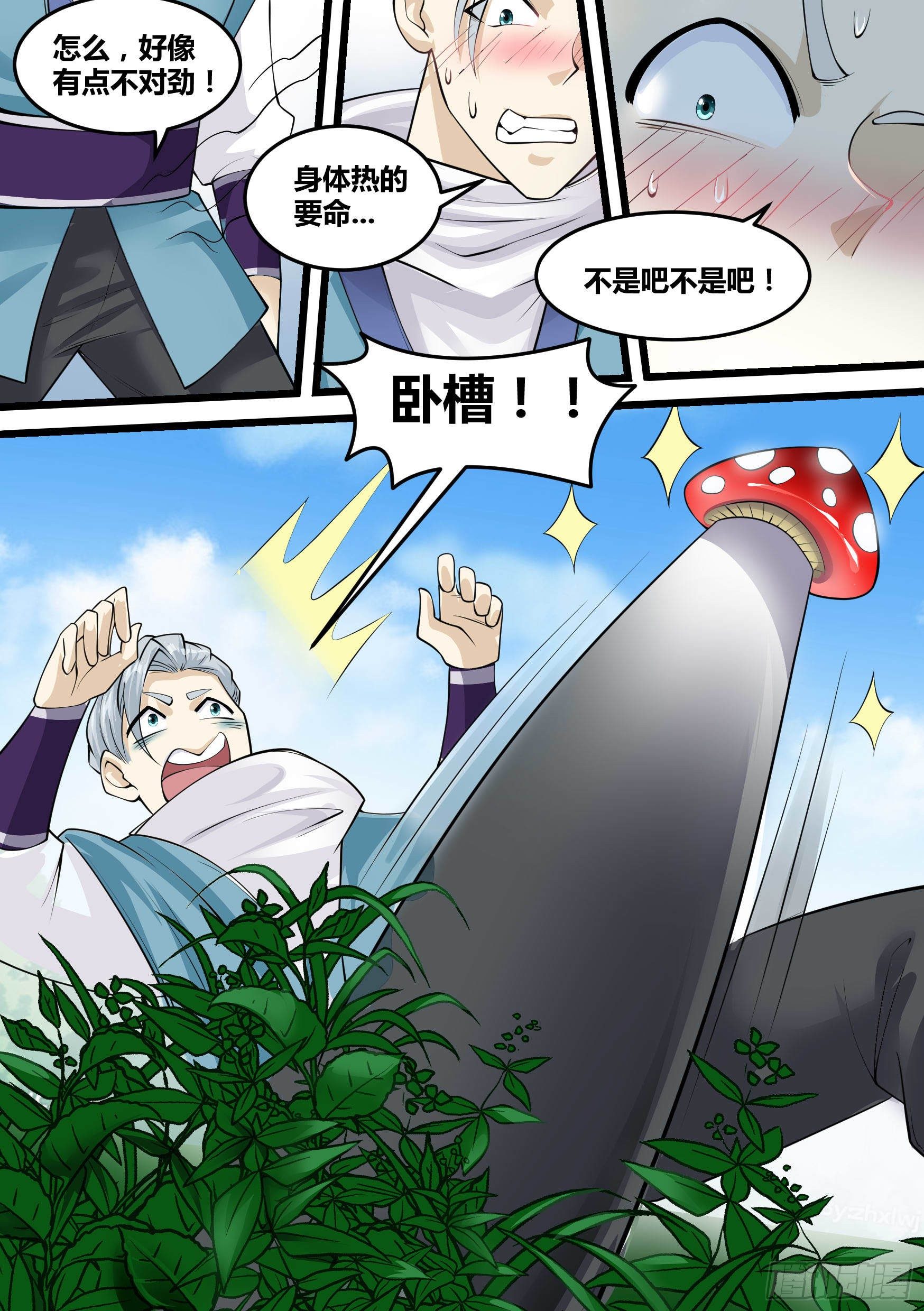 🍱神级兑换系统 23-蛇女 第13页