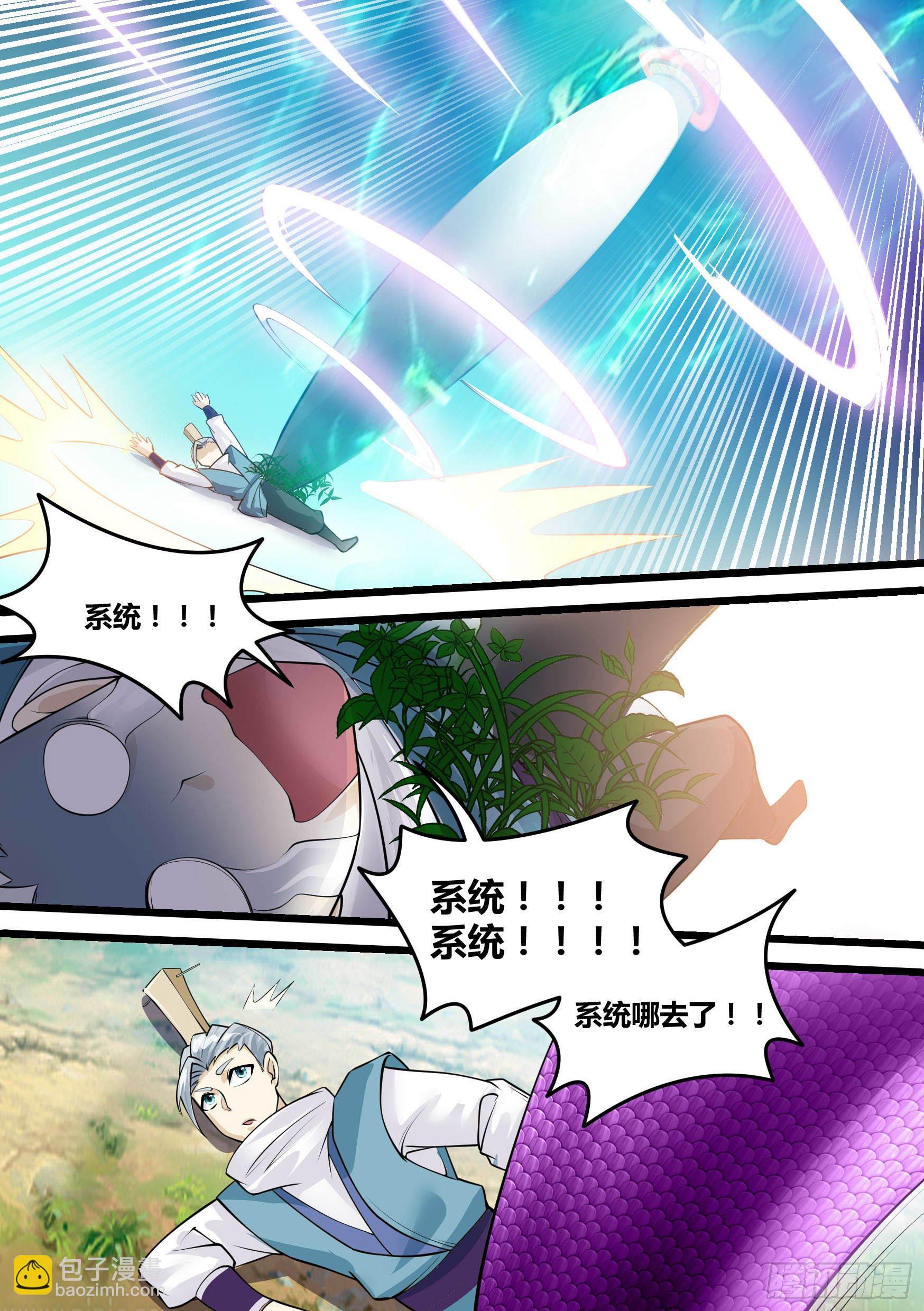 🍱神级兑换系统 23-蛇女 第14页