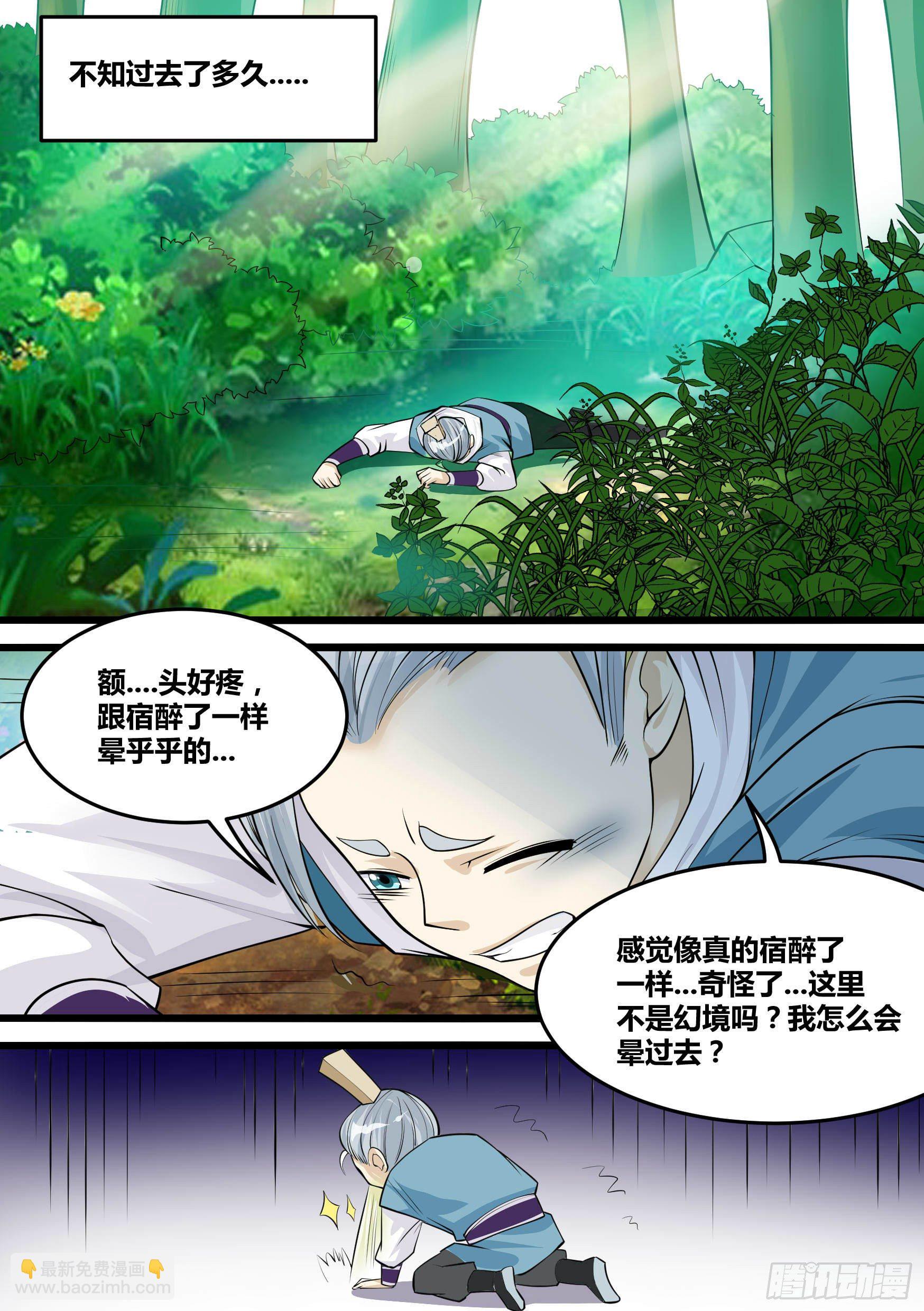 🍱神级兑换系统 23-蛇女 第17页