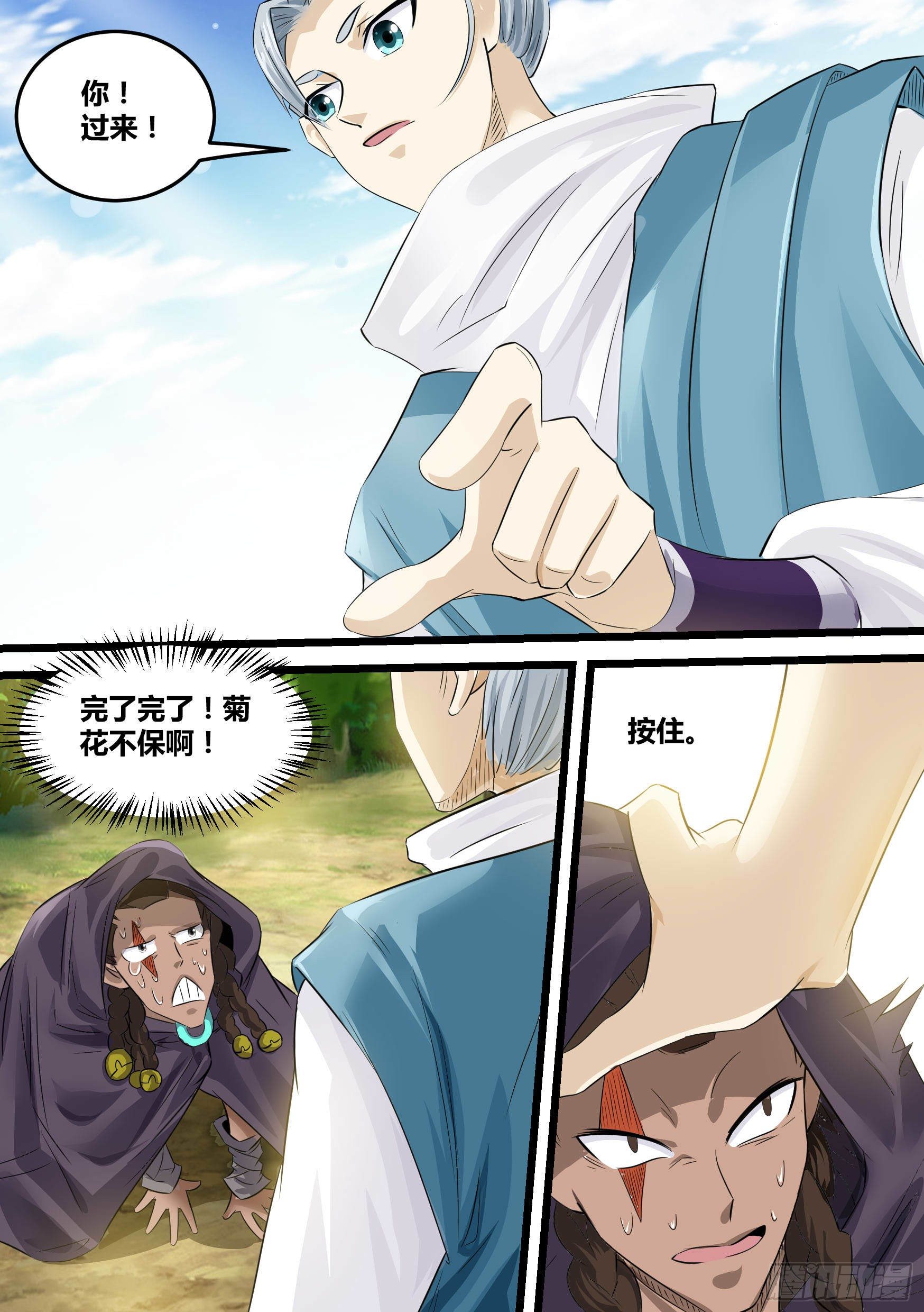 🍱神级兑换系统 23-蛇女 第2页