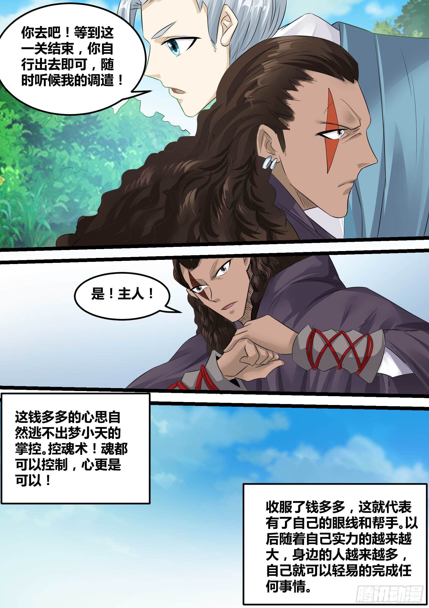 🍱神级兑换系统 23-蛇女 第5页