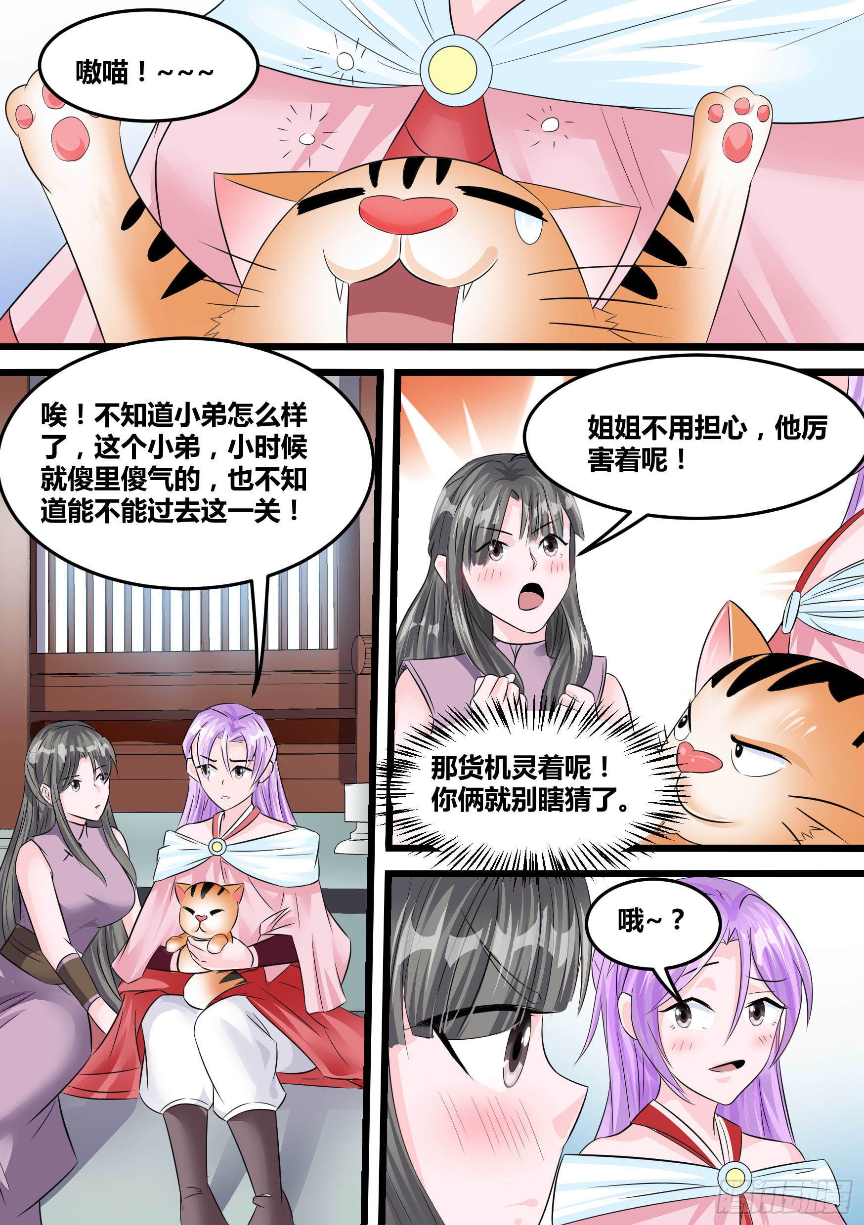 🍱神级兑换系统 23-蛇女 第6页