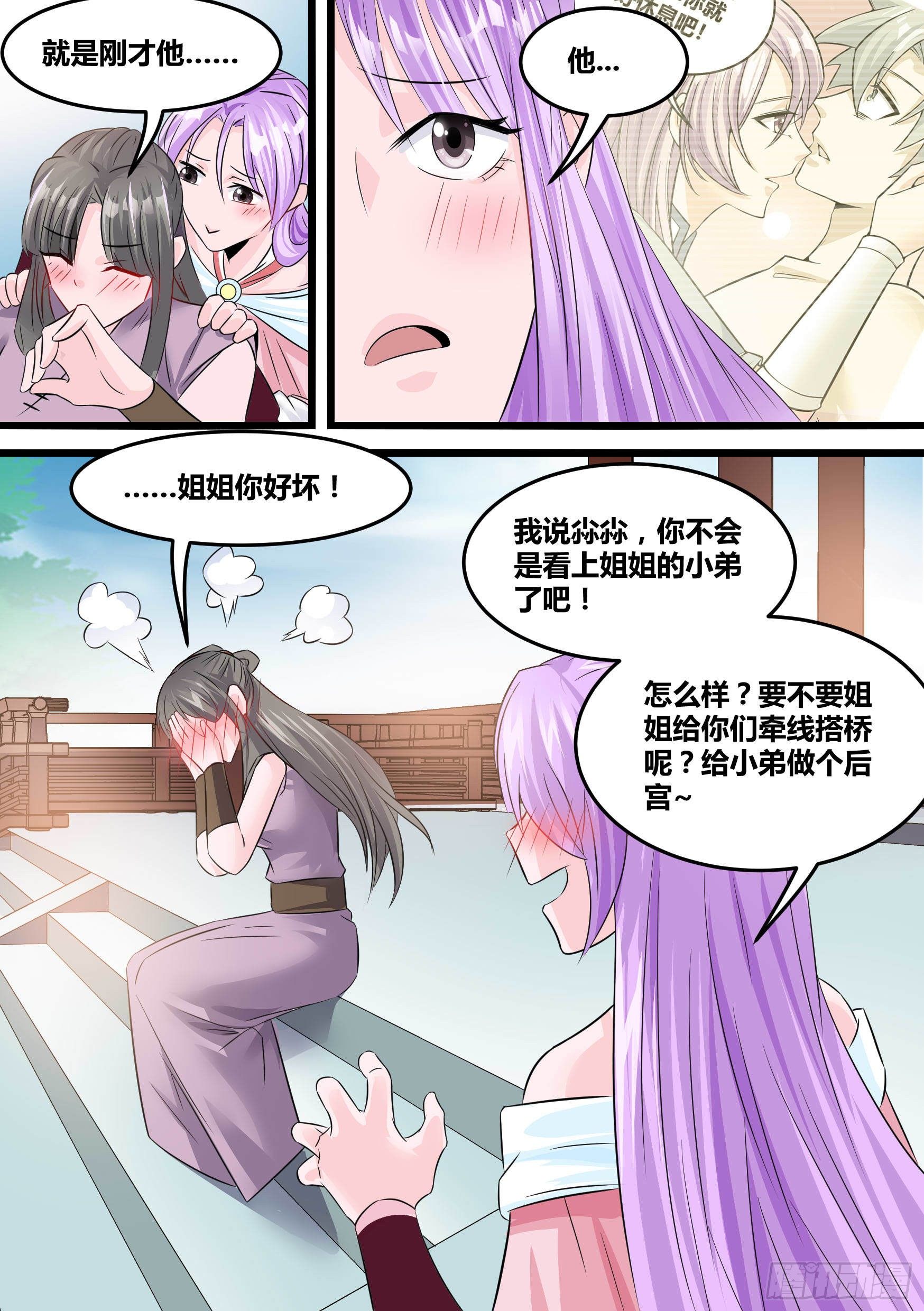 🍱神级兑换系统 23-蛇女 第7页