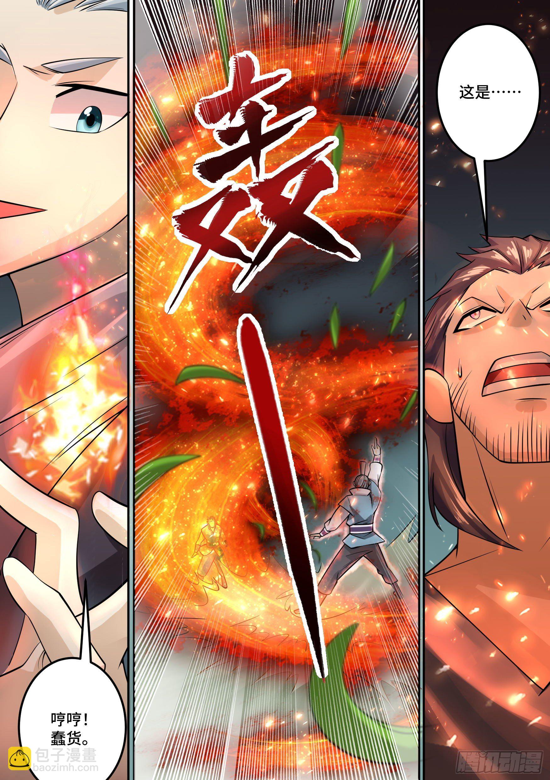 🍱神级兑换系统 27-梦小天的身世 第12页