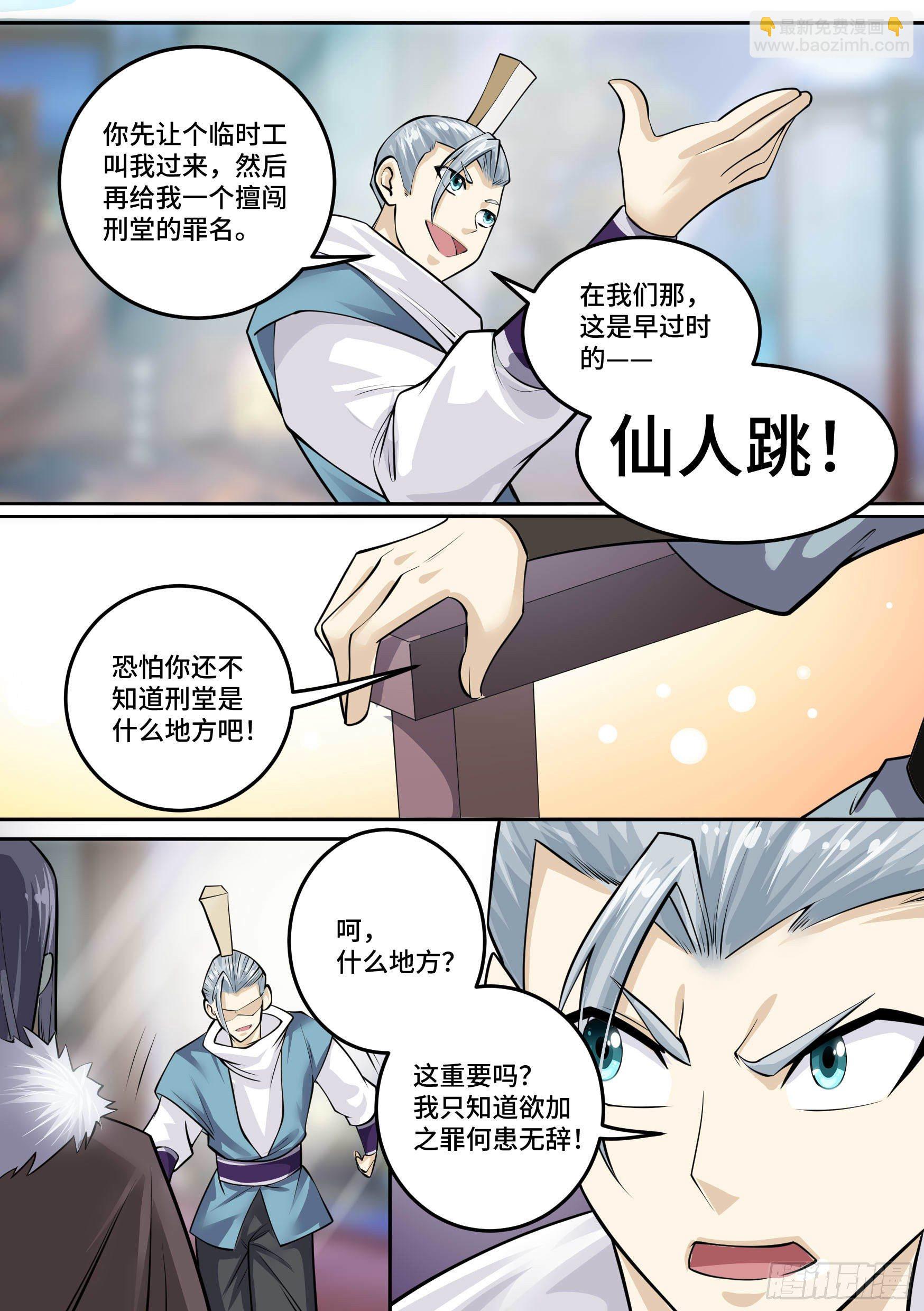🍱神级兑换系统 29-欲加之罪 第11页
