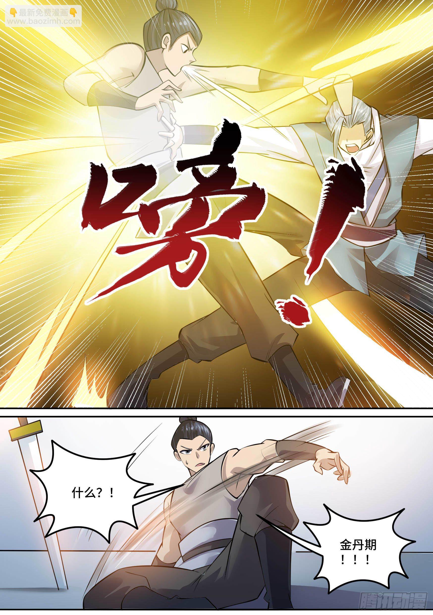 🍱神级兑换系统 29-欲加之罪 第14页