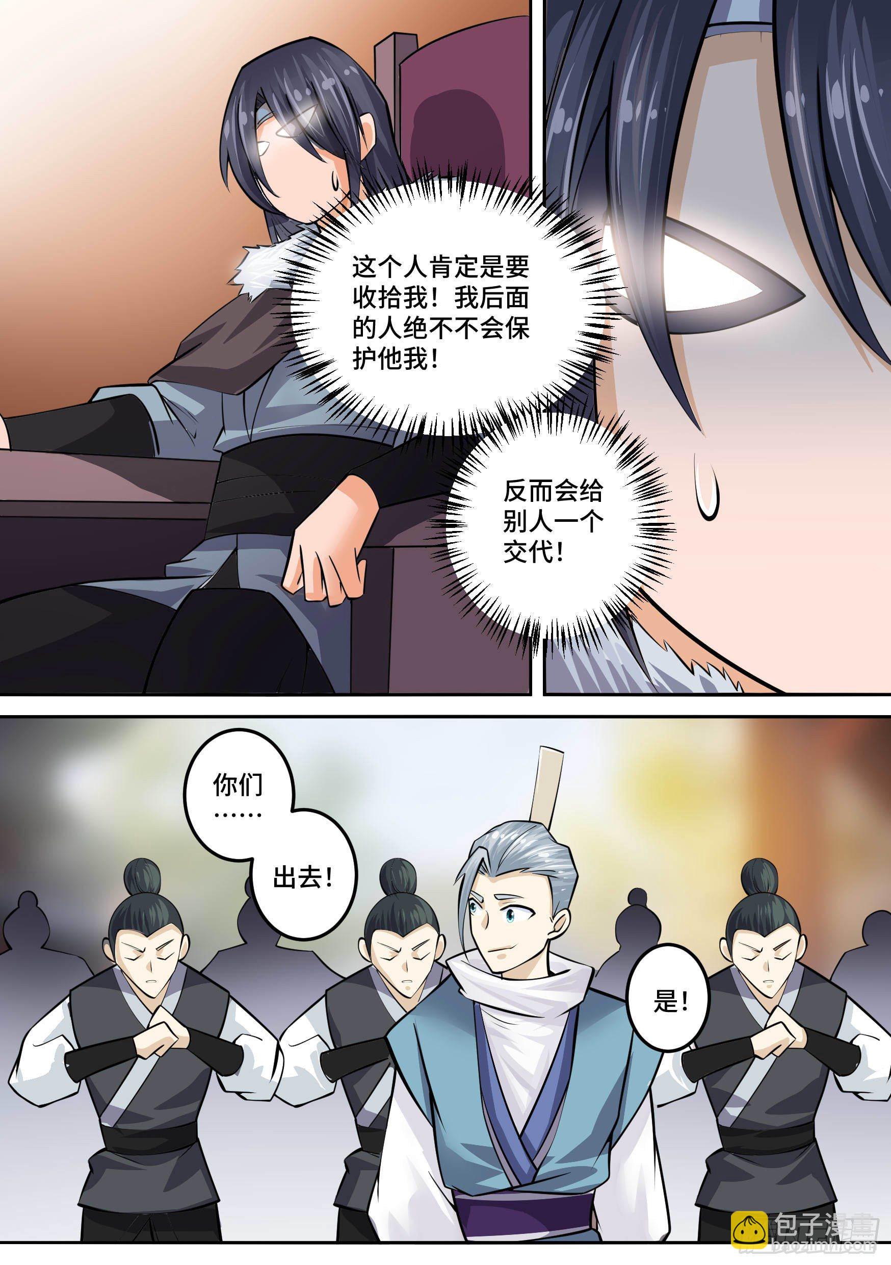 🍱神级兑换系统 29-欲加之罪 第16页