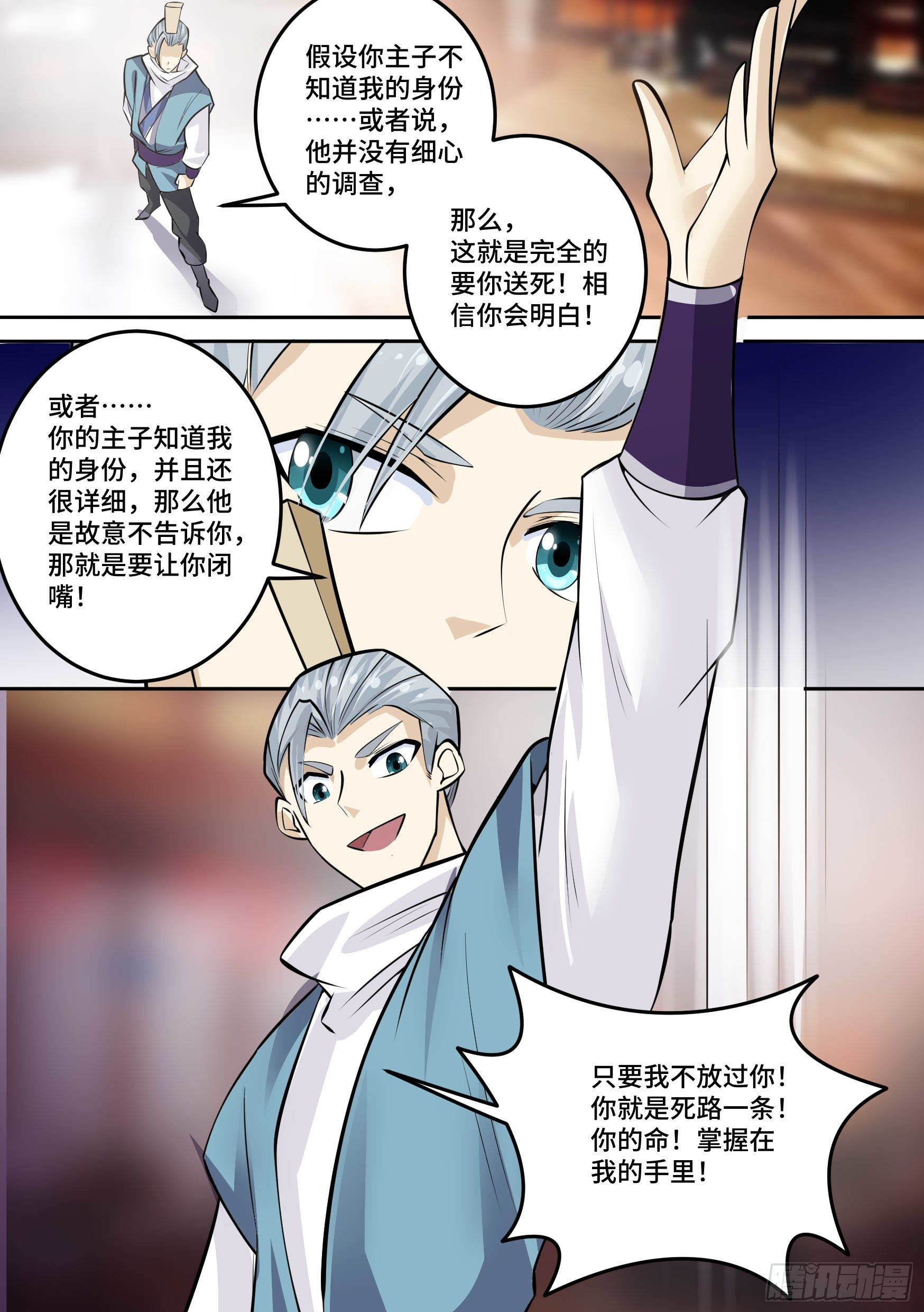 🍱神级兑换系统 29-欲加之罪 第18页