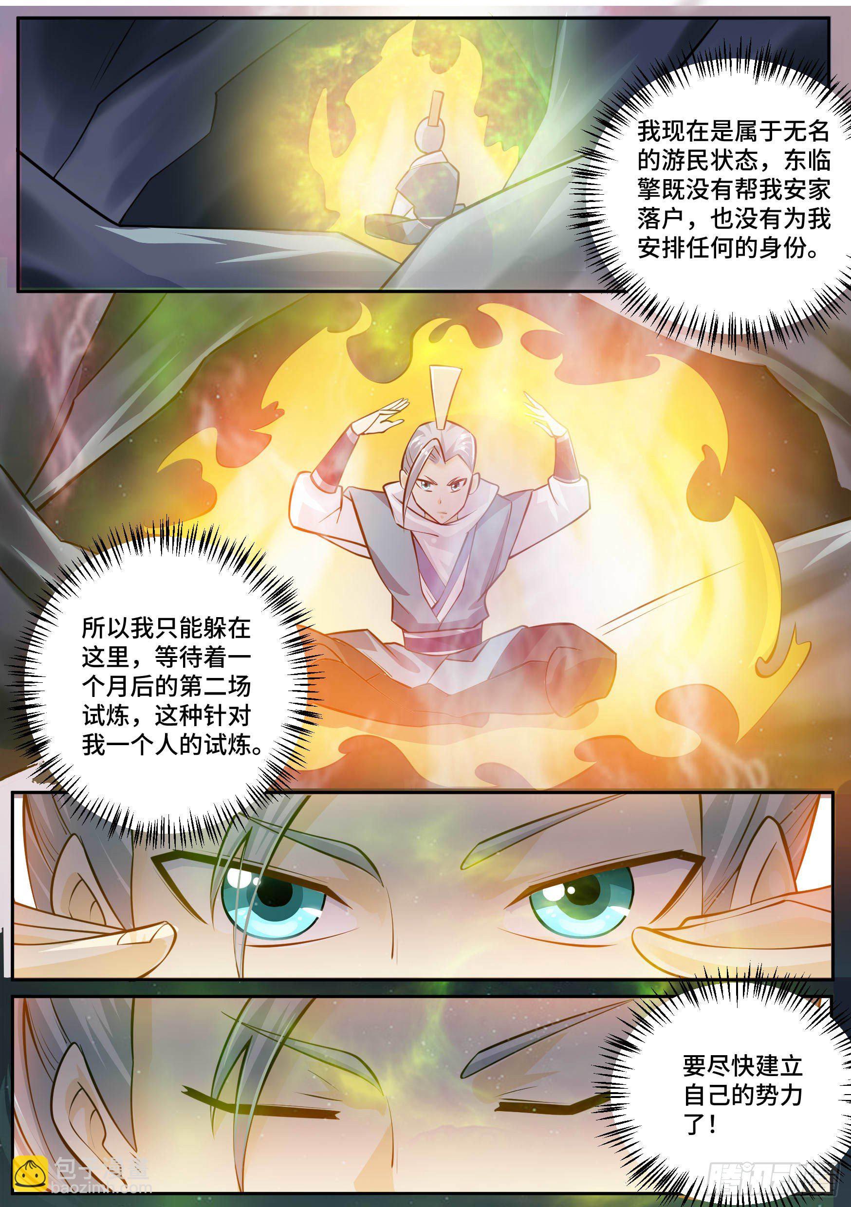 🍱神级兑换系统 29-欲加之罪 第5页