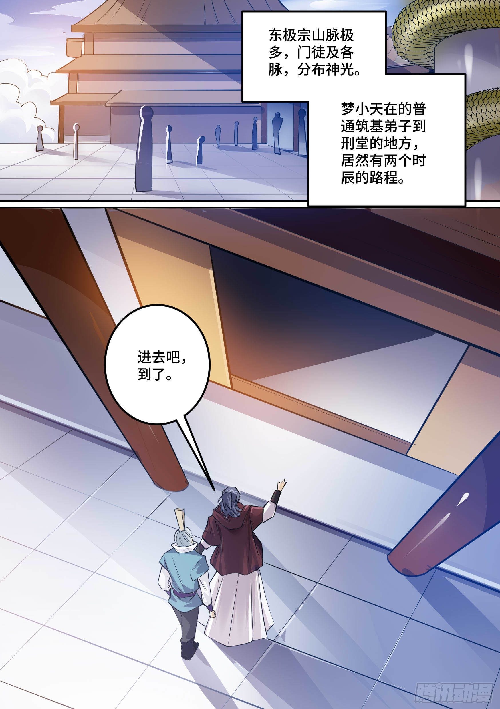 🍱神级兑换系统 29-欲加之罪 第8页