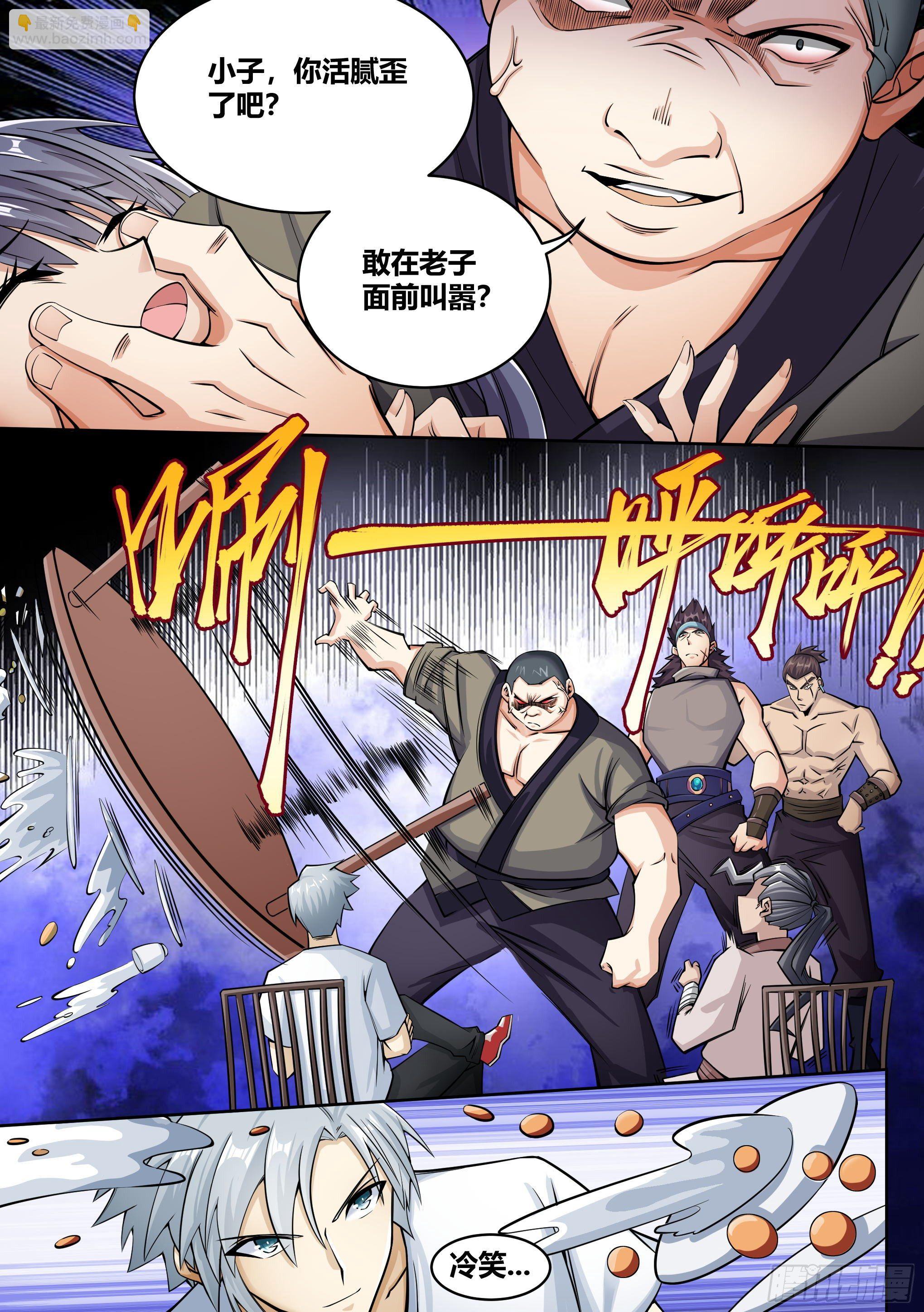 🍱神级兑换系统 3-酒楼琴女 第12页