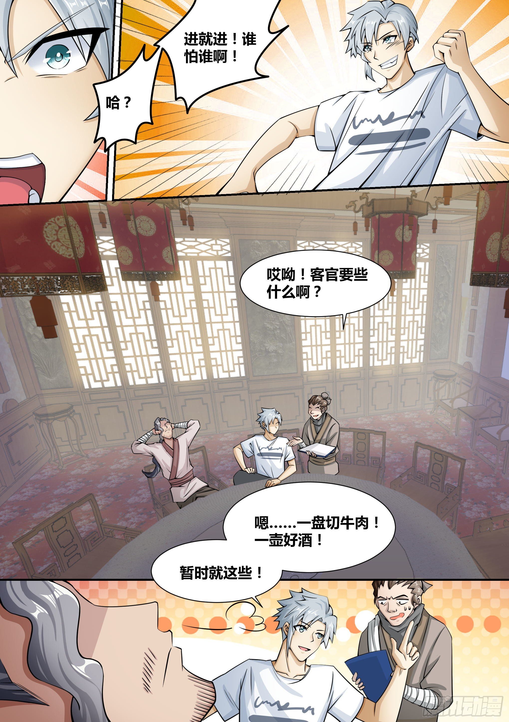 🍱神级兑换系统 3-酒楼琴女 第6页