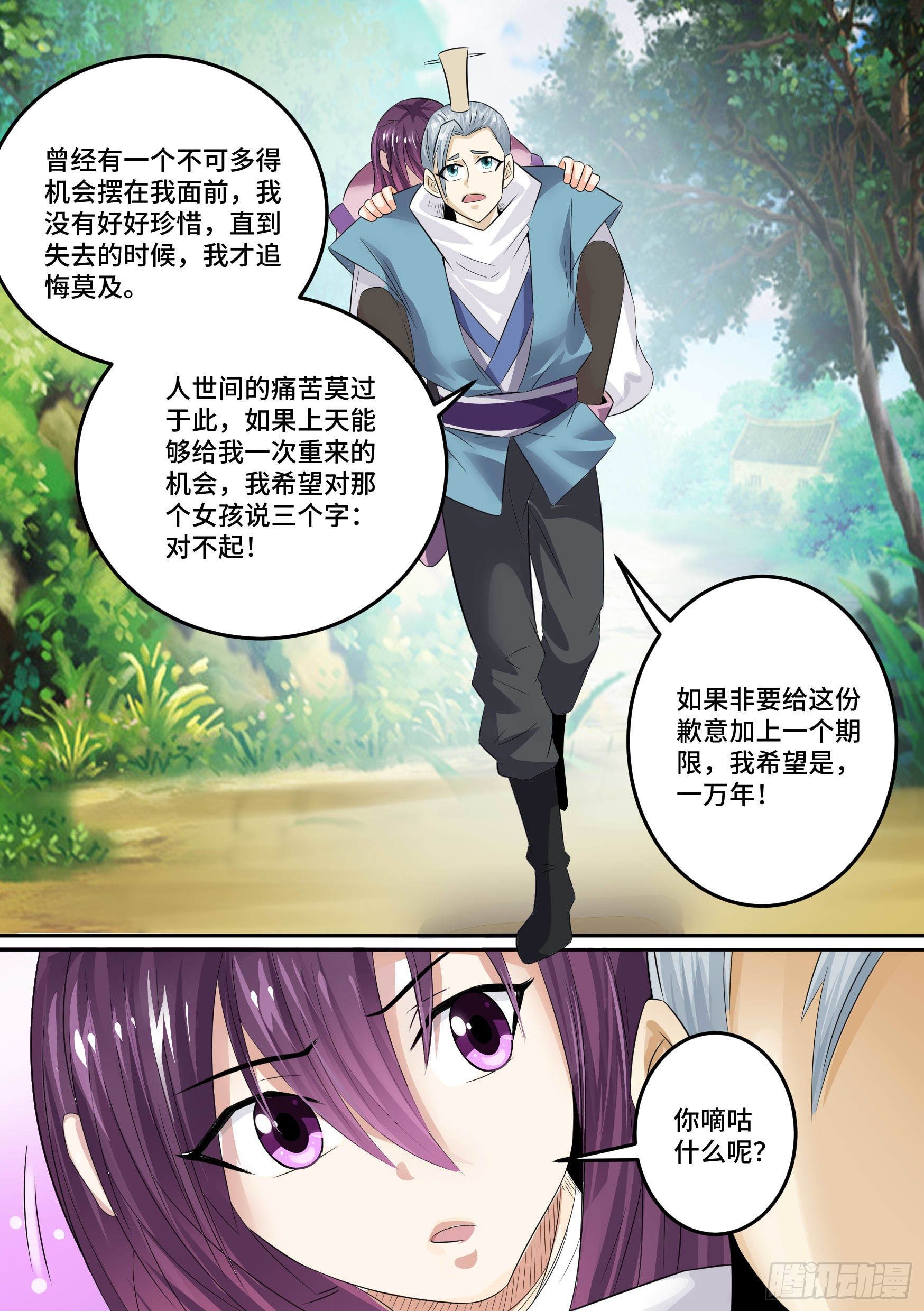 🍱神级兑换系统 31-顺手救人 第2页