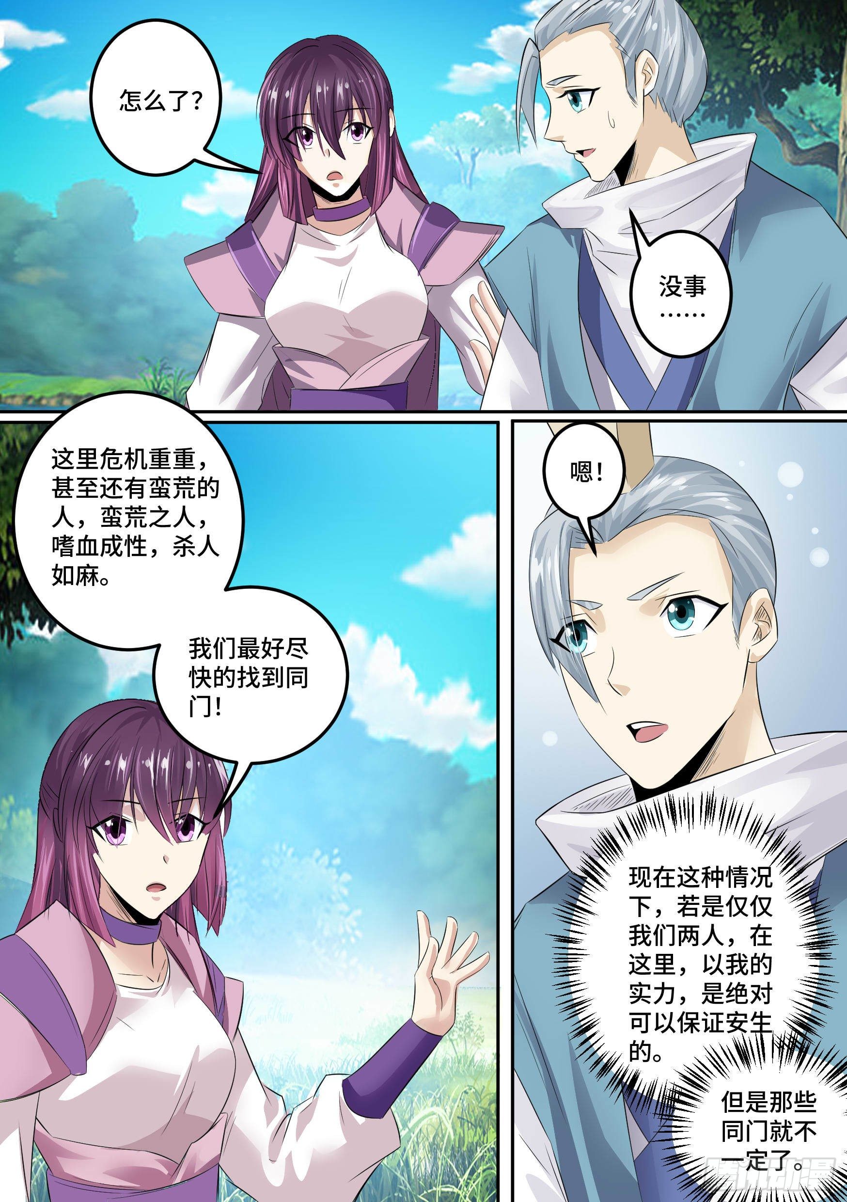 🍱神级兑换系统 31-顺手救人 第8页