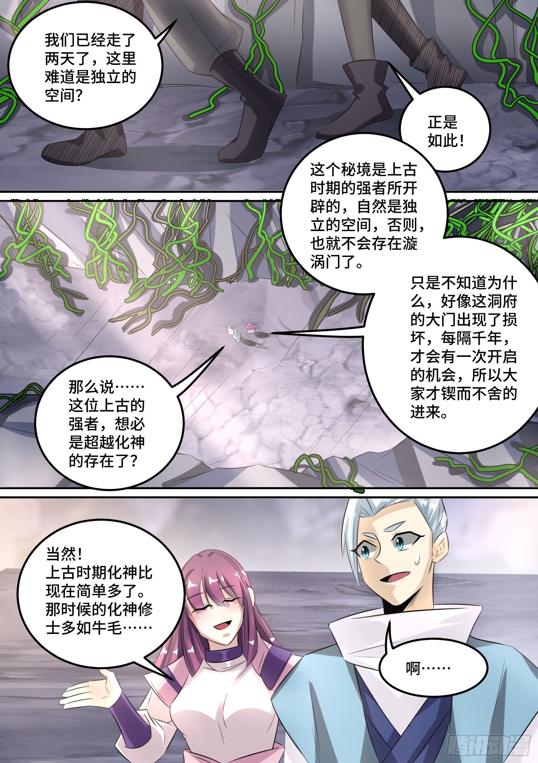 🍱神级兑换系统 31-顺手救人 第9页
