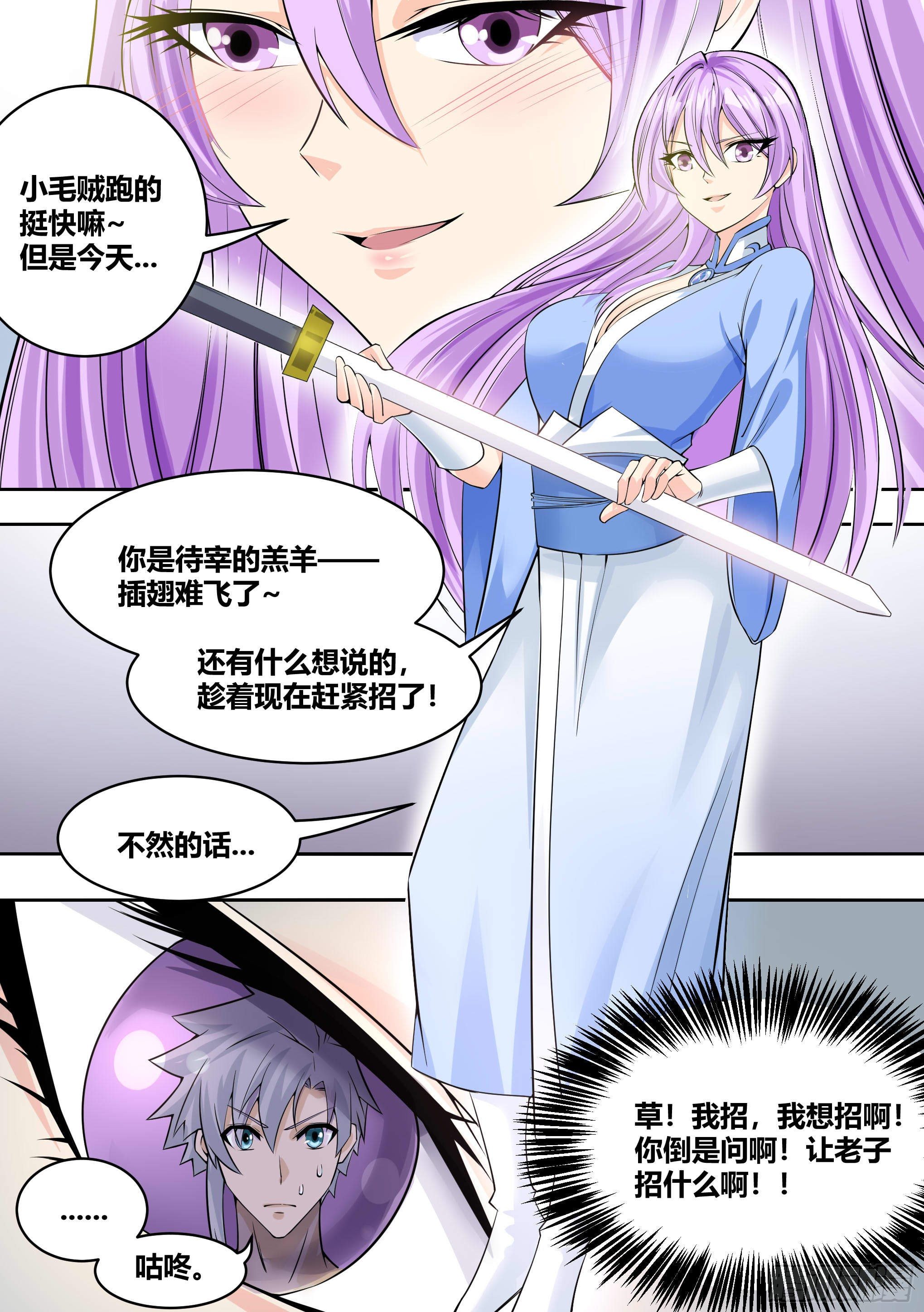 🍱神级兑换系统 5 - 暴露行踪 第17页