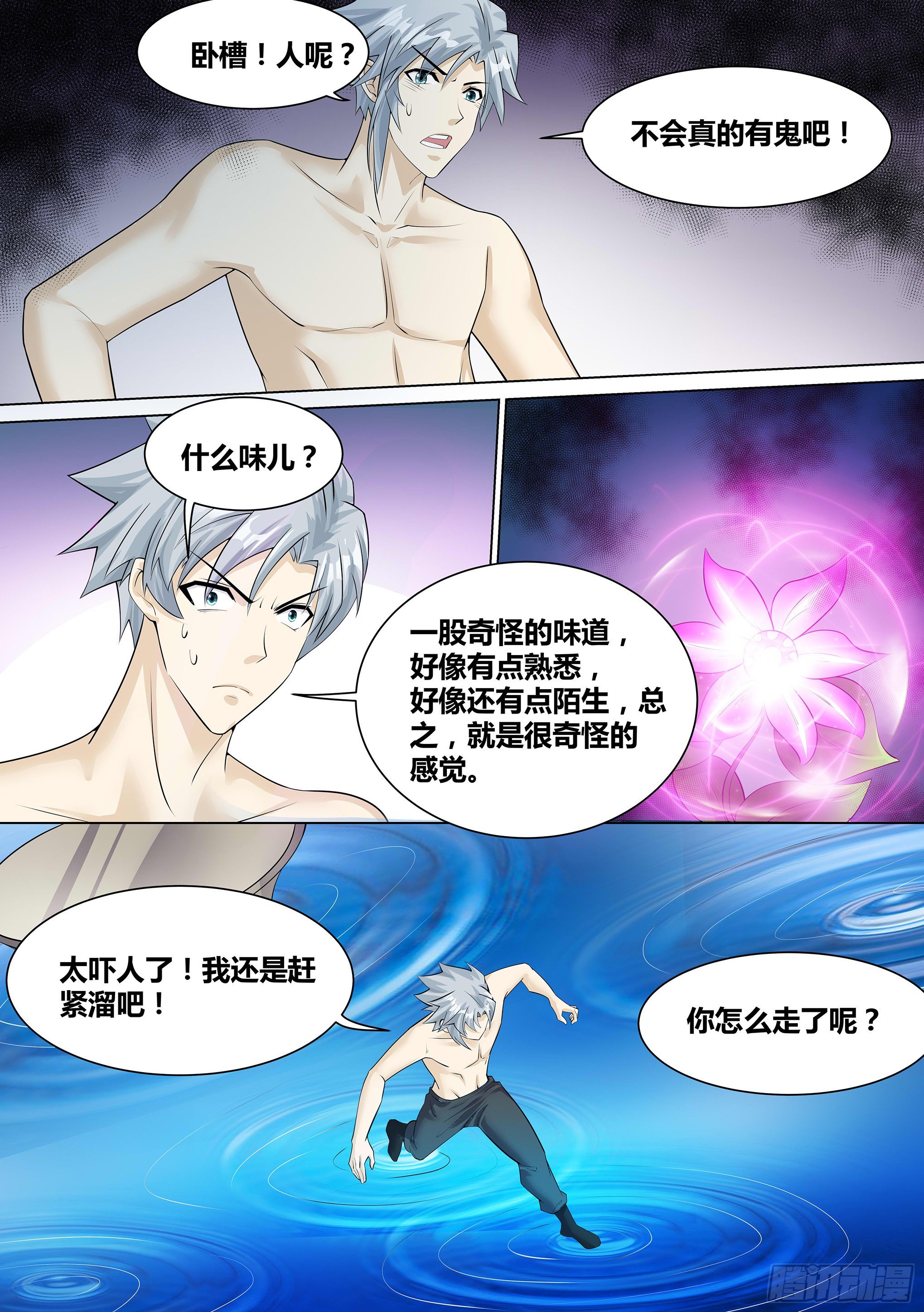 🍱神级兑换系统 9 - 进入幻境 第10页