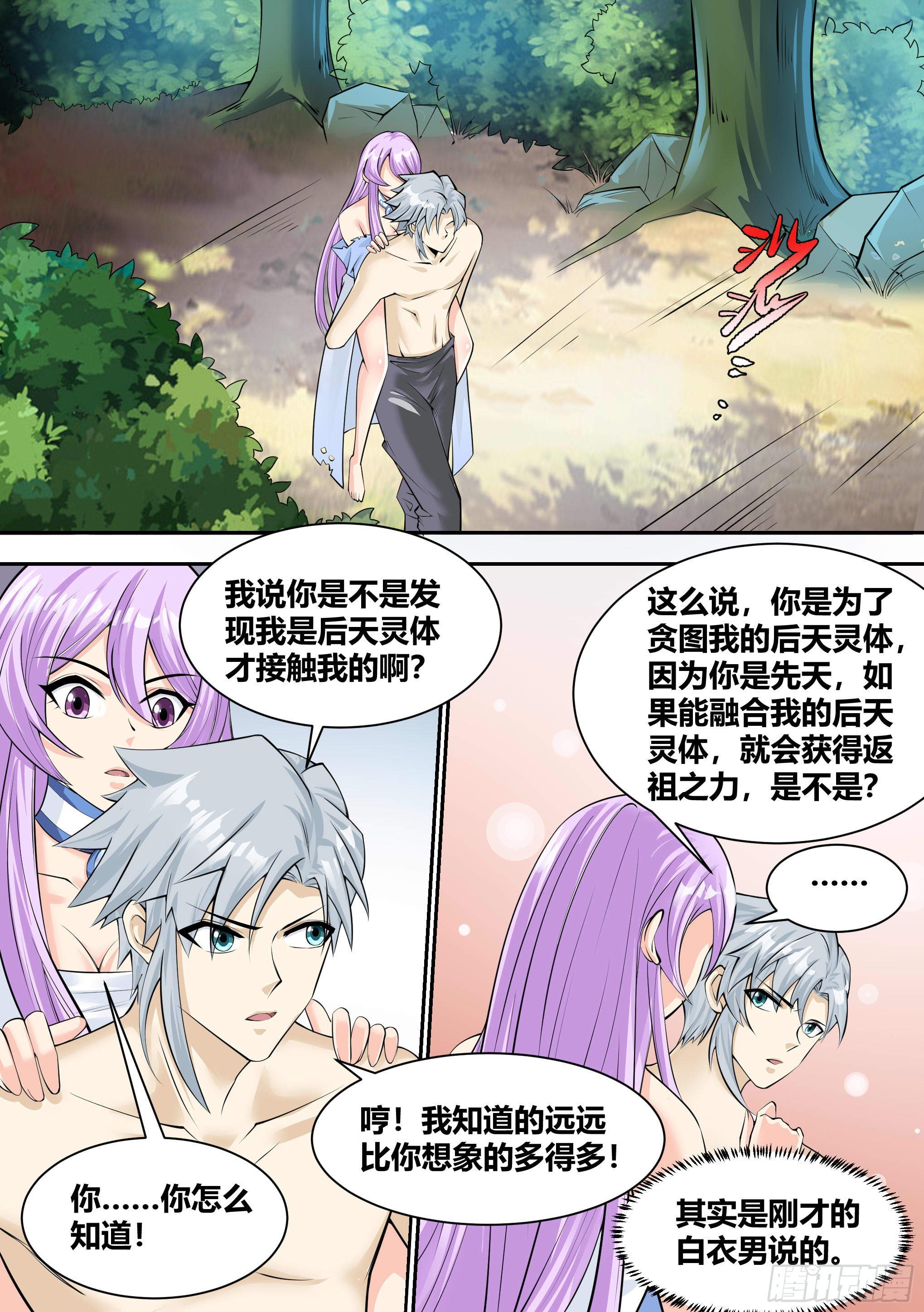 🍱神级兑换系统 9 - 进入幻境 第2页