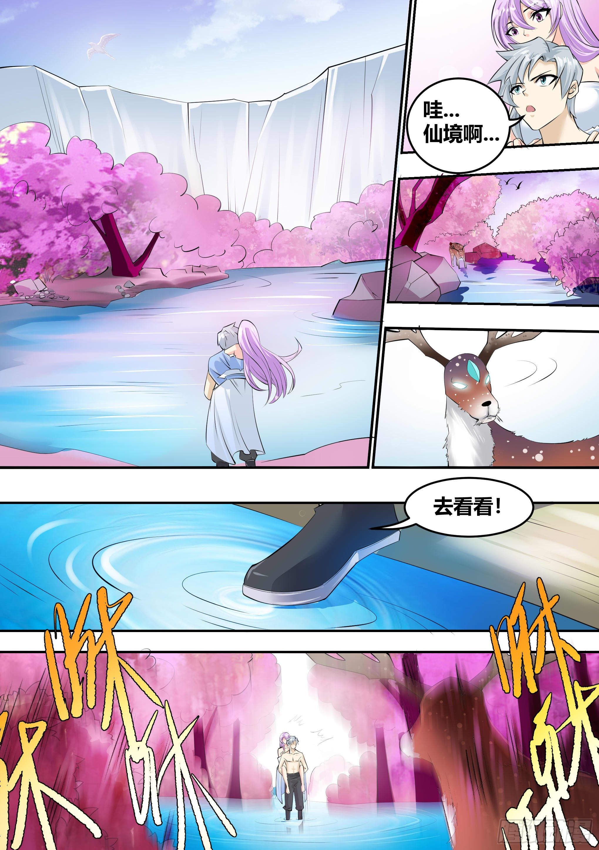 🍱神级兑换系统 9 - 进入幻境 第4页