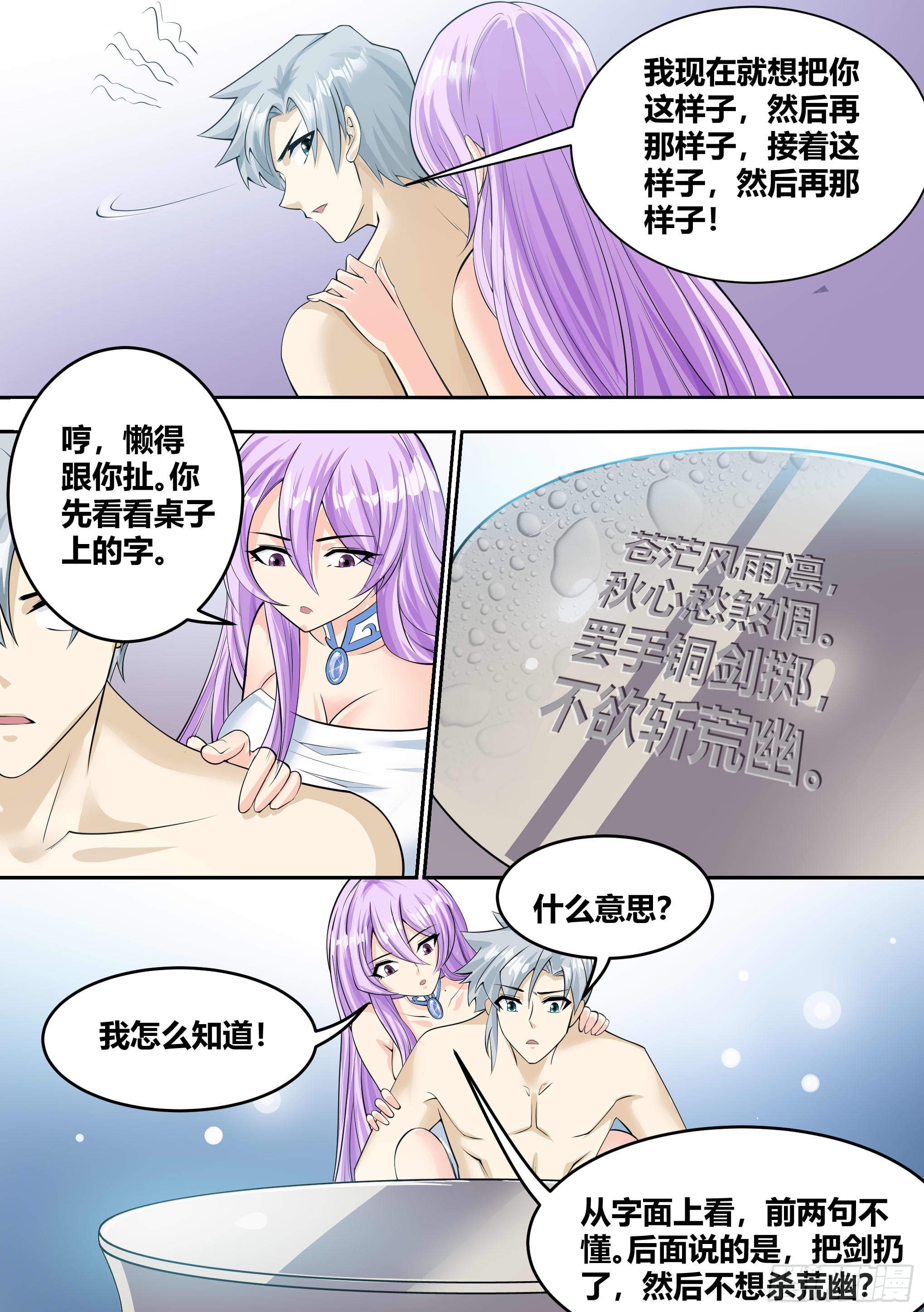 🍱神级兑换系统 9 - 进入幻境 第6页