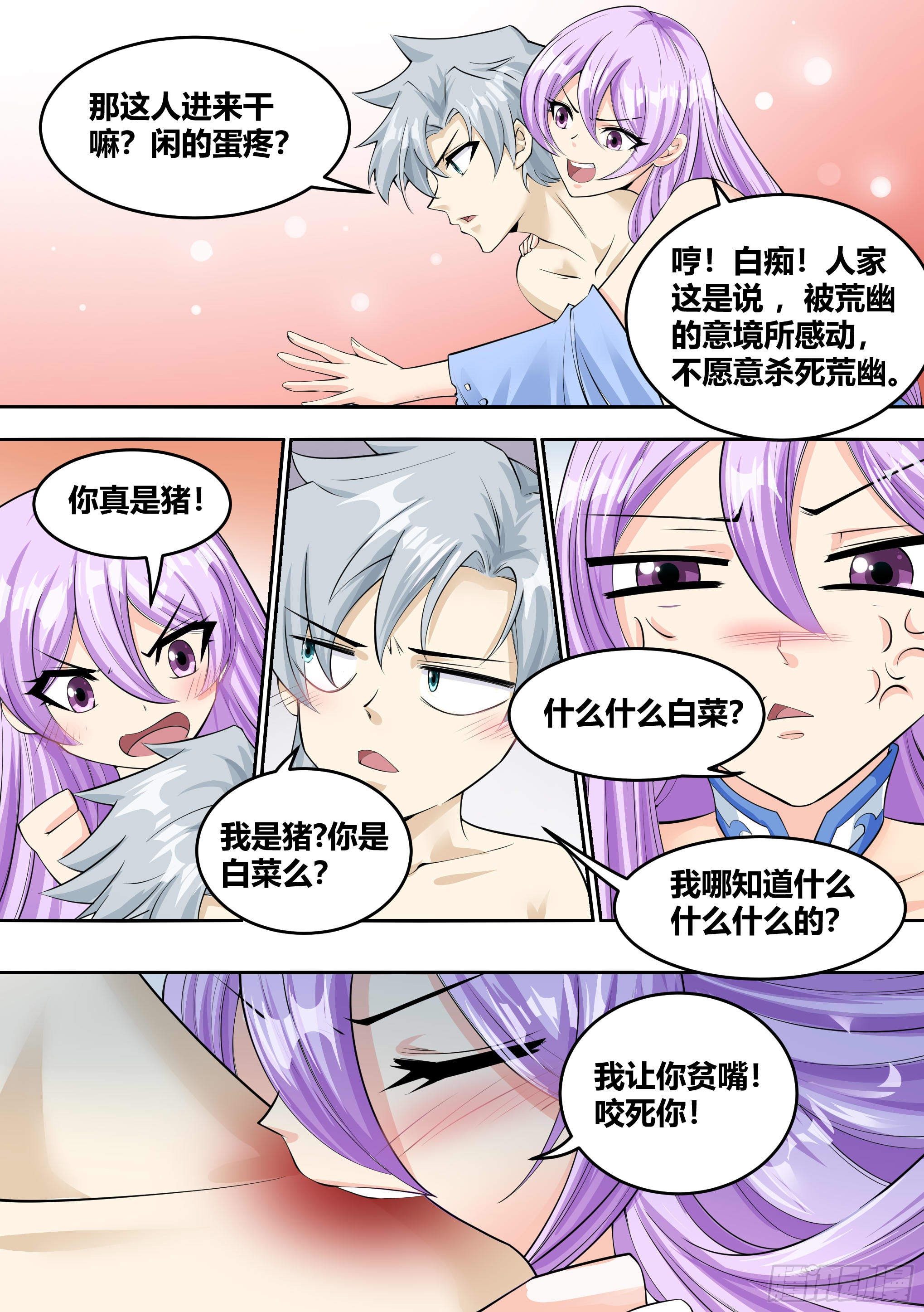 🍱神级兑换系统 9 - 进入幻境 第7页