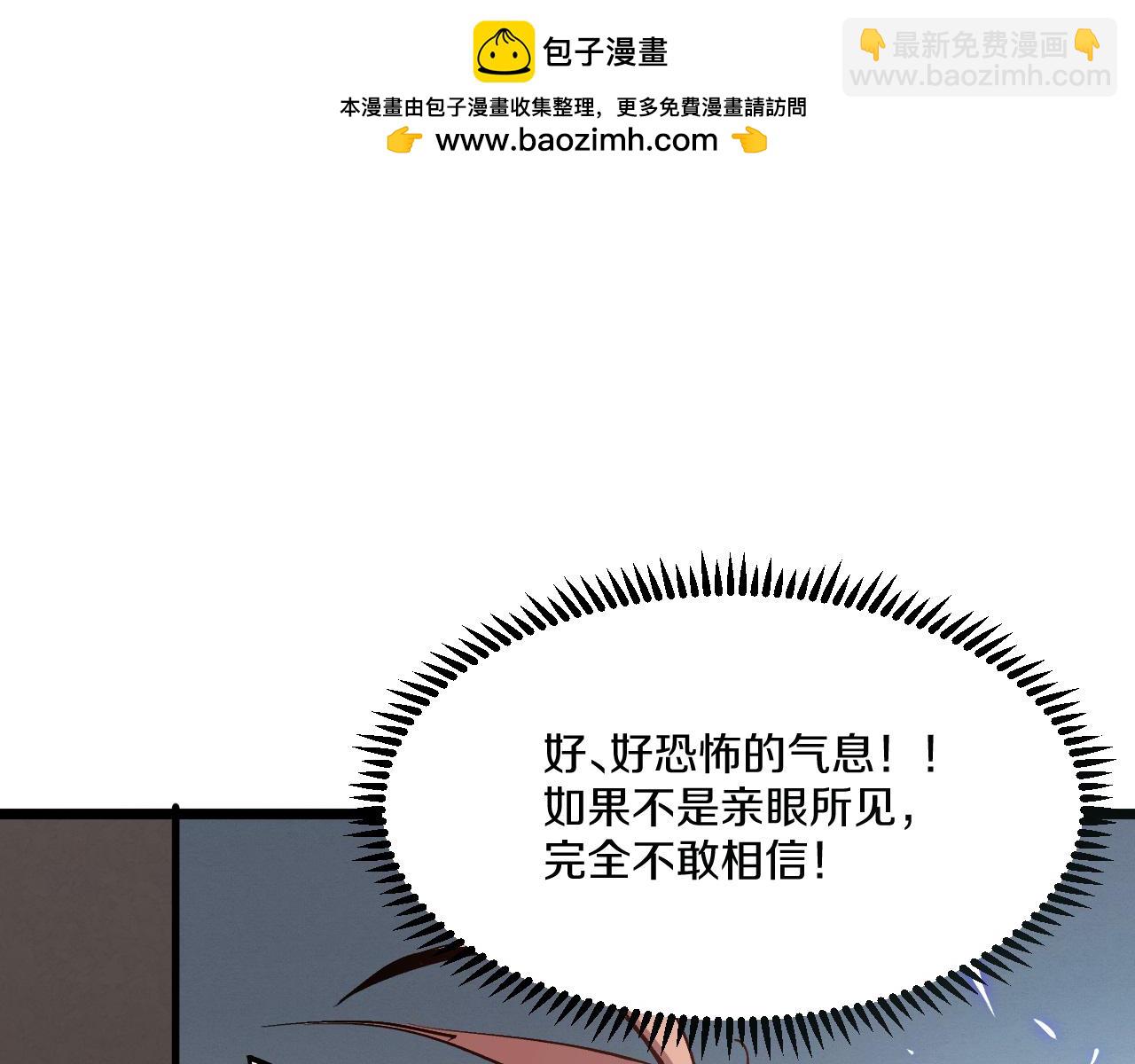 011 庞大信息轰入脑海！(1/5)-第12话