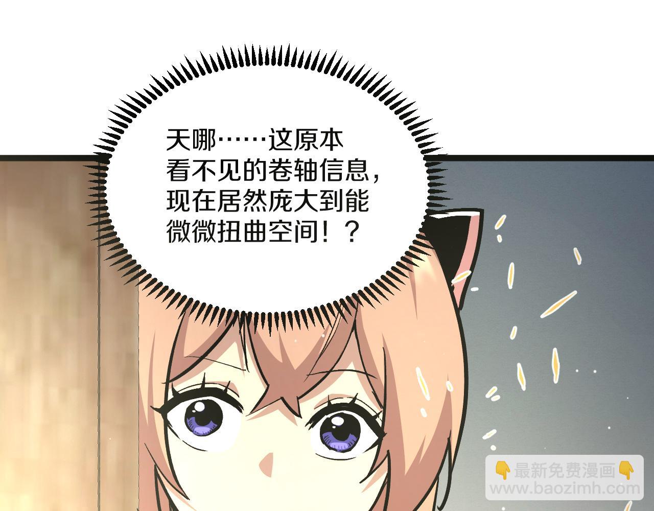 011 庞大信息轰入脑海！(1/5)-第12话