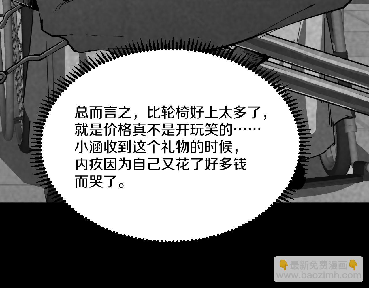 013 霸凌者遭到重创！(1/5)-第14话