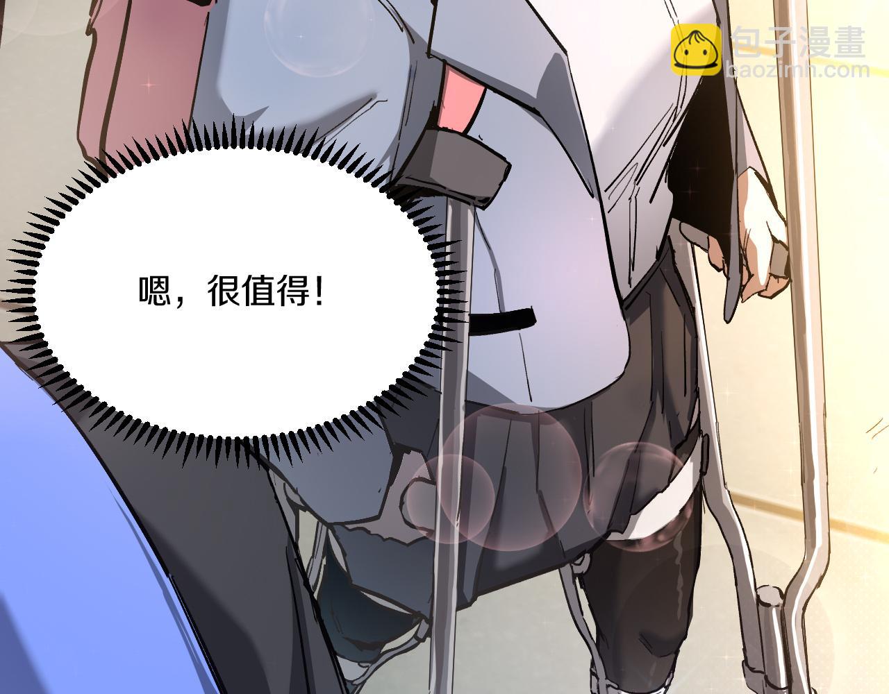 013 霸凌者遭到重创！(1/5)-第14话