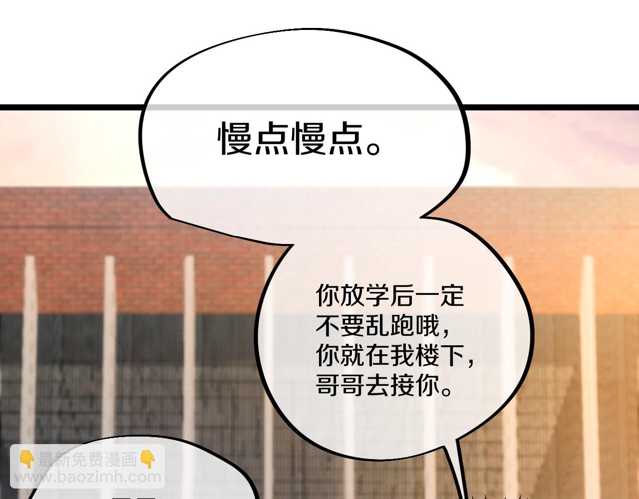 013 霸凌者遭到重创！(1/5)-第14话