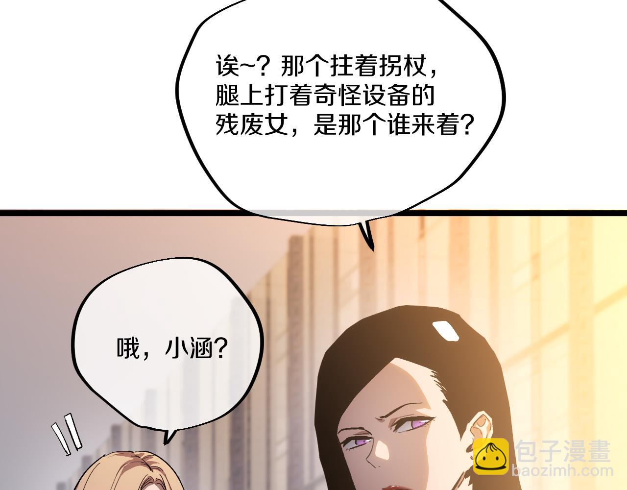 013 霸凌者遭到重创！(1/5)-第14话