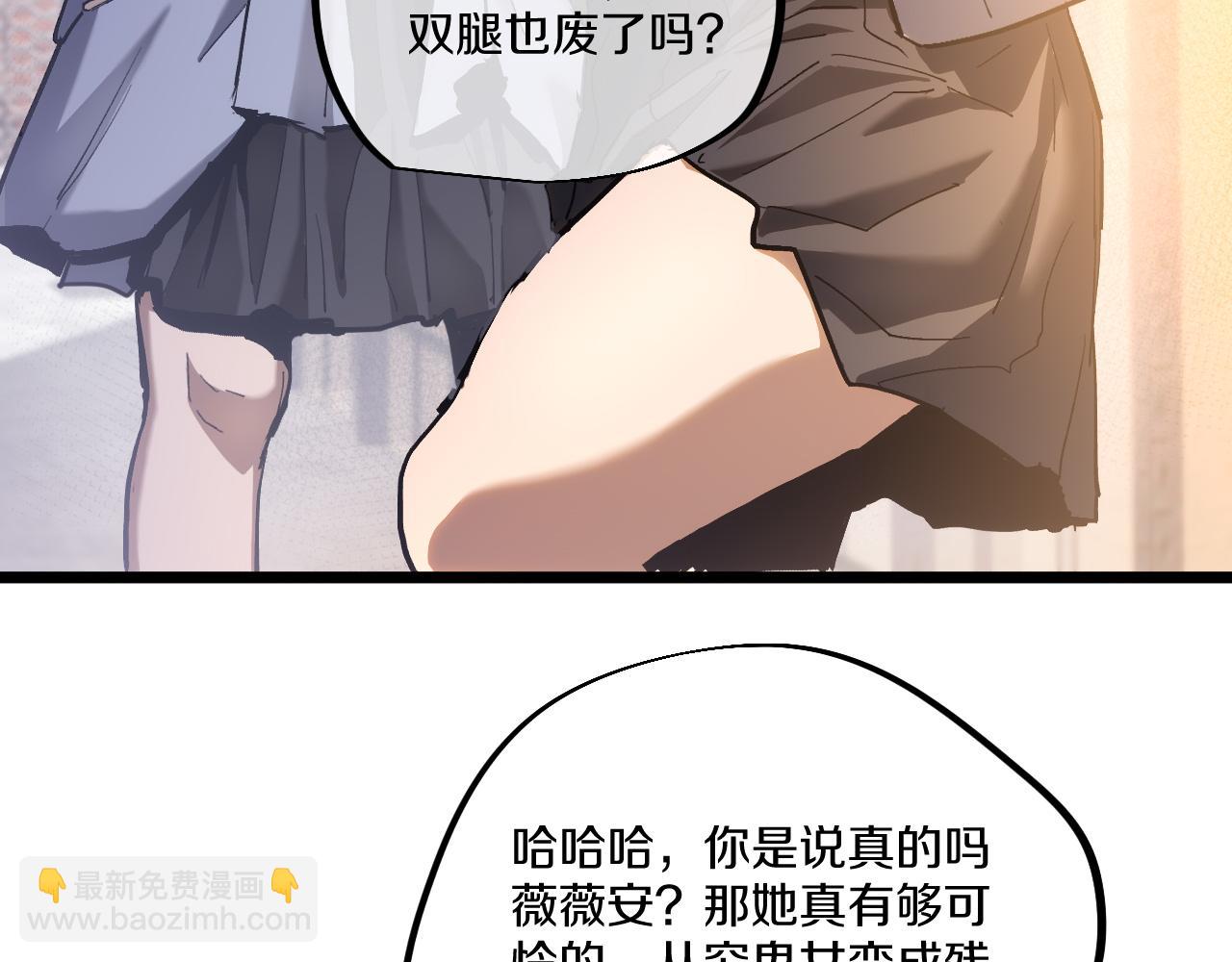 013 霸凌者遭到重创！(1/5)-第14话
