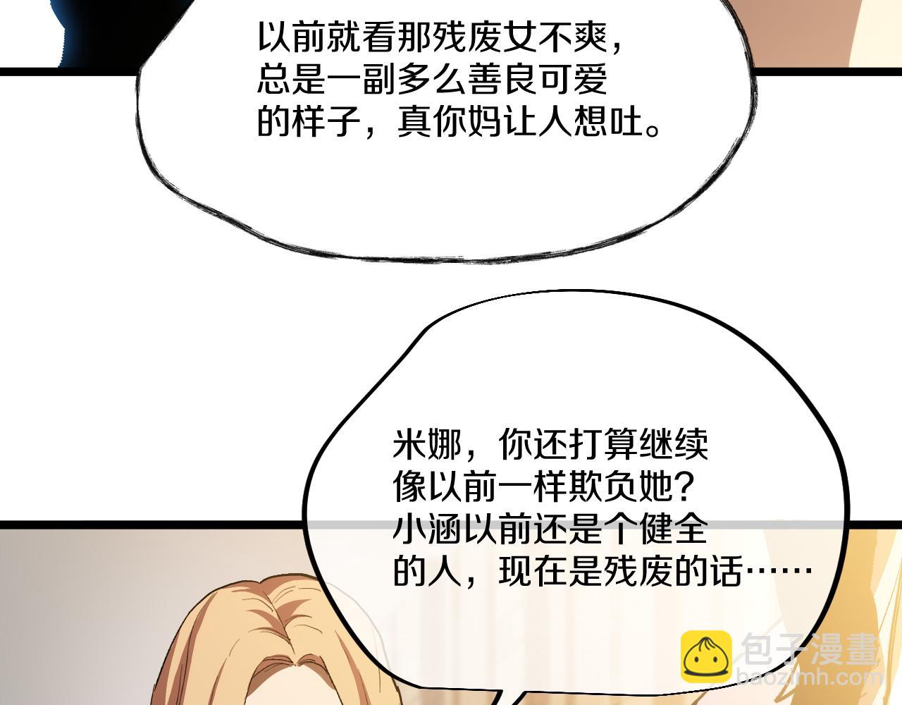 013 霸凌者遭到重创！(1/5)-第14话