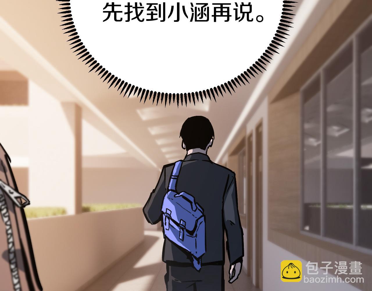 015 霸凌者米娜等人行径恶劣！(1/4)-第16话
