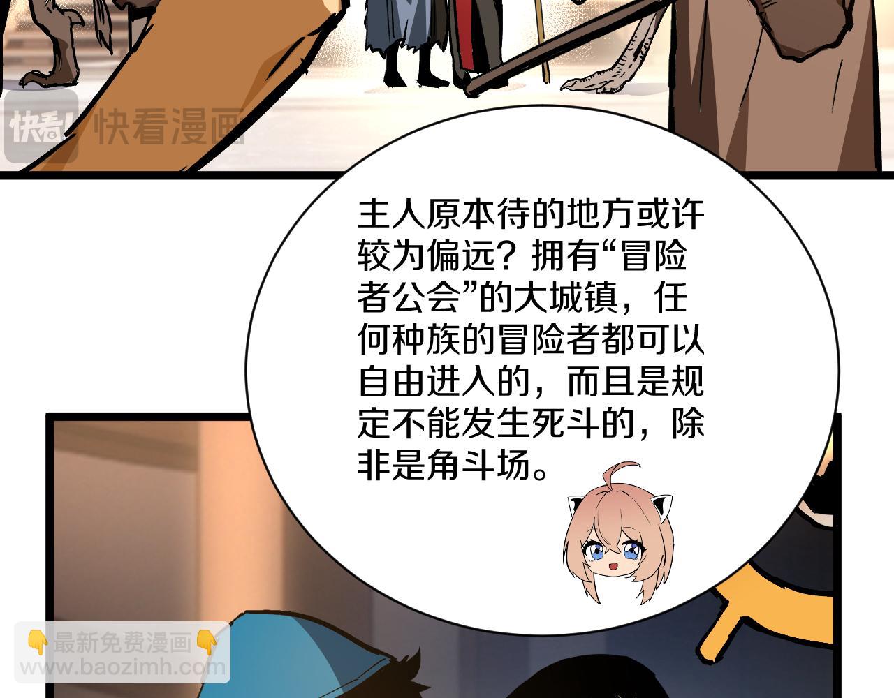 017  半兽人樱竟有暗金徽章！？(1/4)-第18话