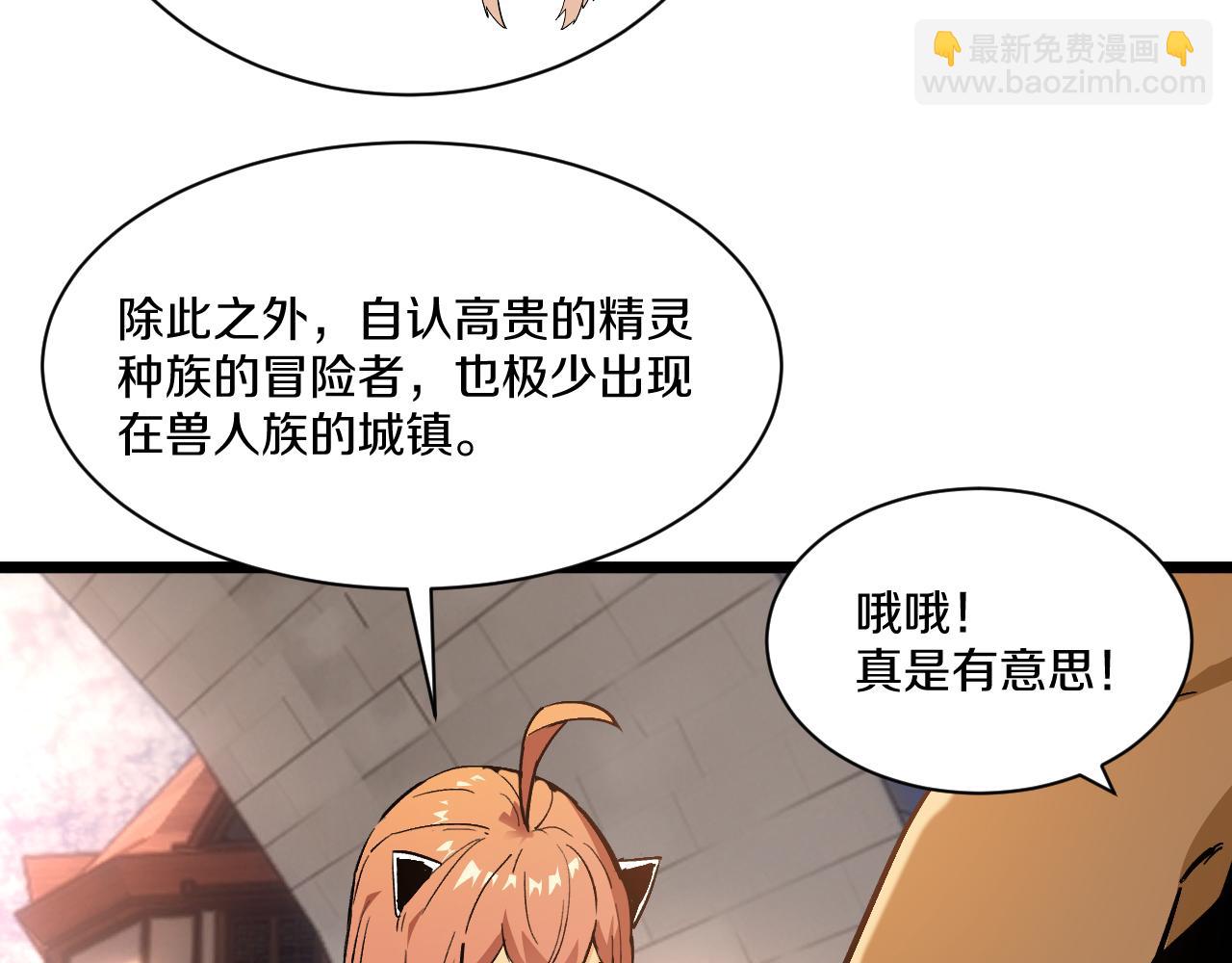 017  半兽人樱竟有暗金徽章！？(1/4)-第18话