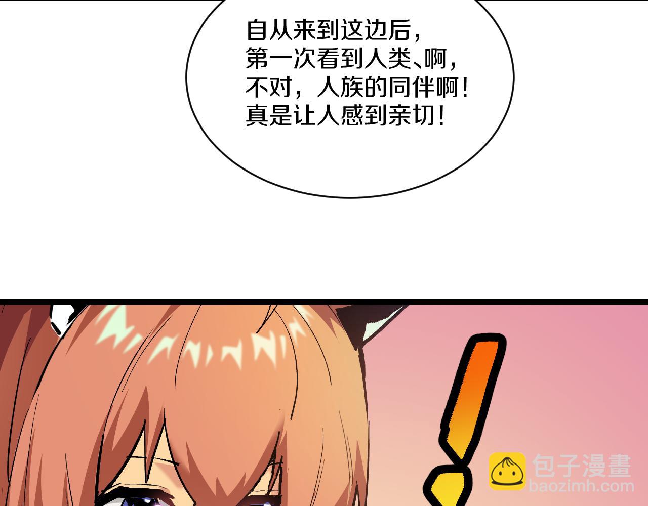 017  半兽人樱竟有暗金徽章！？(1/4)-第18话