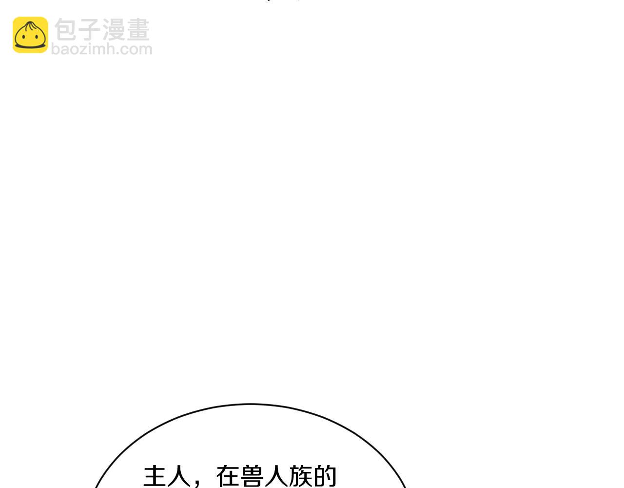 017  半兽人樱竟有暗金徽章！？(1/4)-第18话