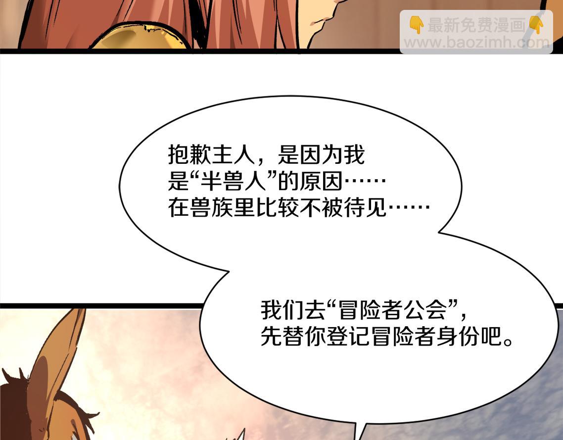 017  半兽人樱竟有暗金徽章！？(1/4)-第18话