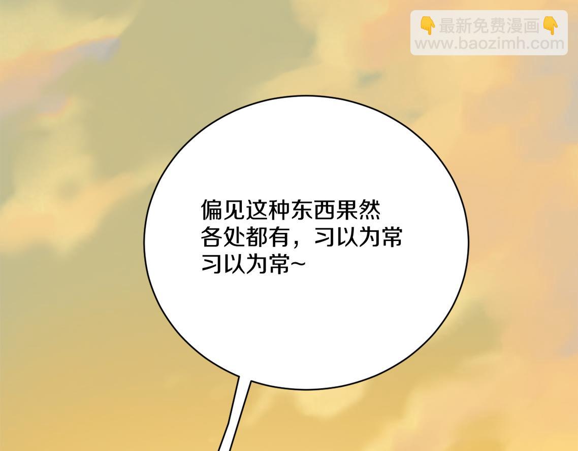 017  半兽人樱竟有暗金徽章！？(1/4)-第18话