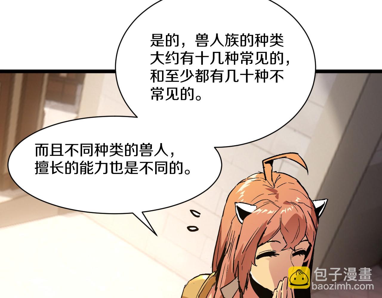 017  半兽人樱竟有暗金徽章！？(1/4)-第18话