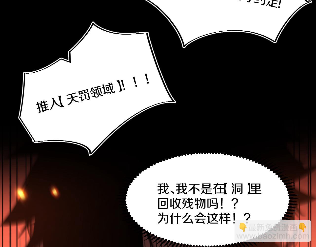 001 偶遇【无界指环】认主！(1/6)-第2话