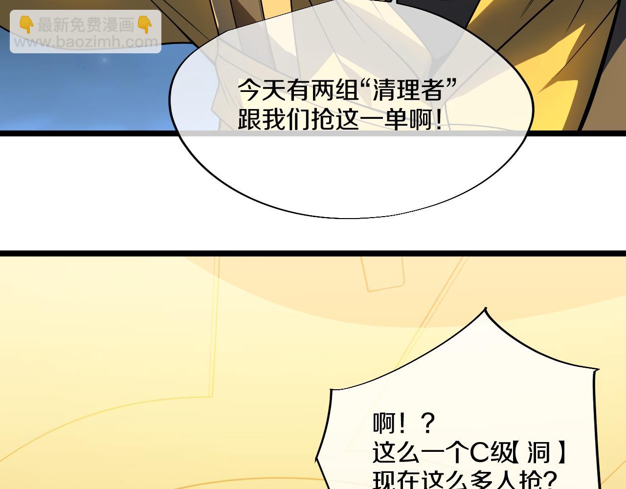 001 偶遇【无界指环】认主！(1/6)-第2话