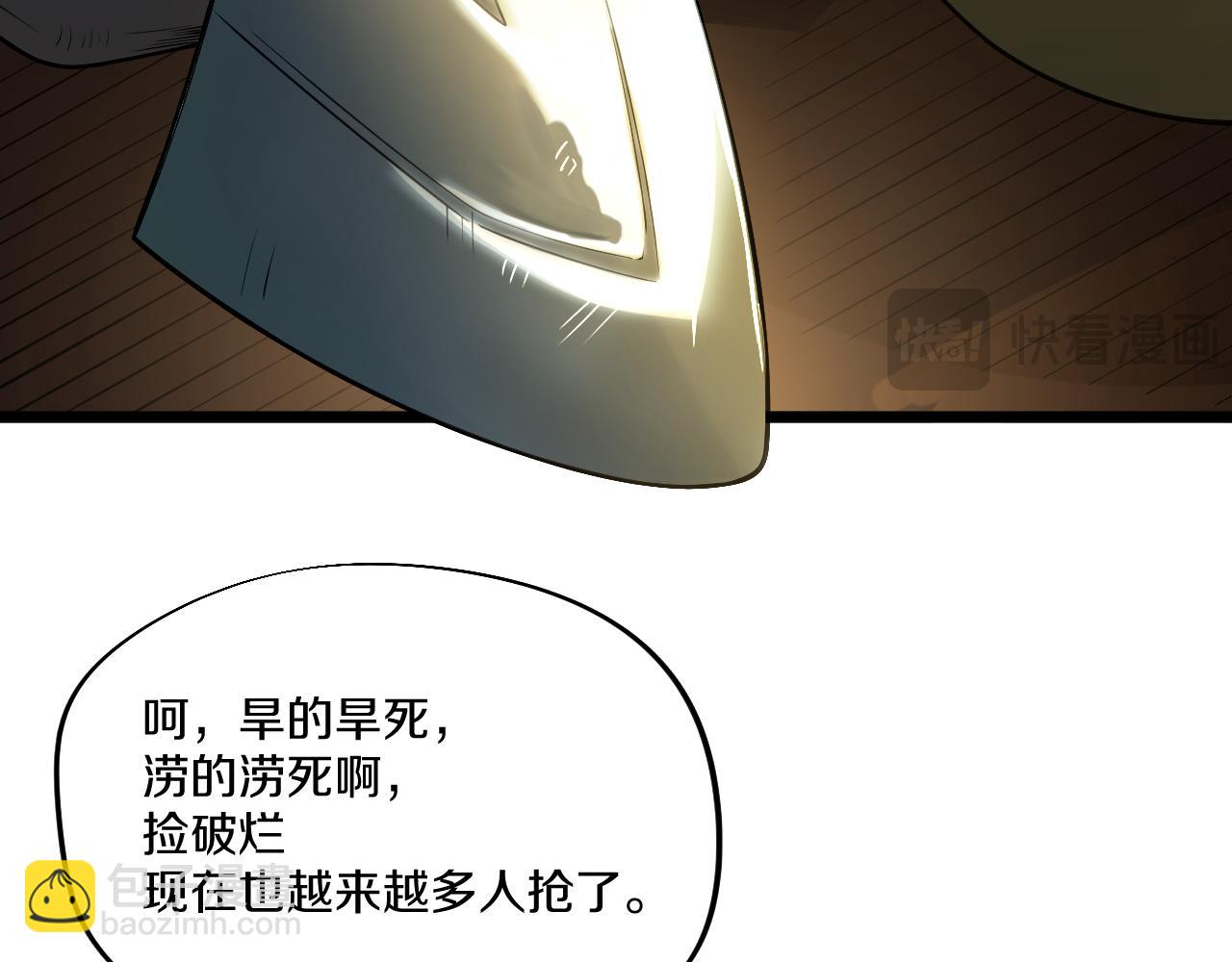 001 偶遇【无界指环】认主！(1/6)-第2话