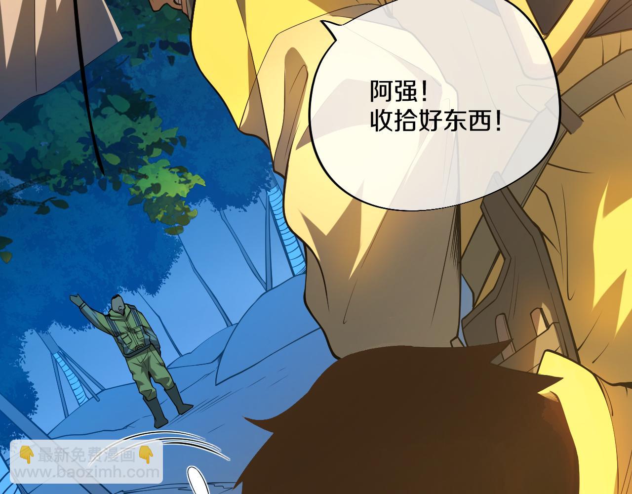 001 偶遇【无界指环】认主！(1/6)-第2话