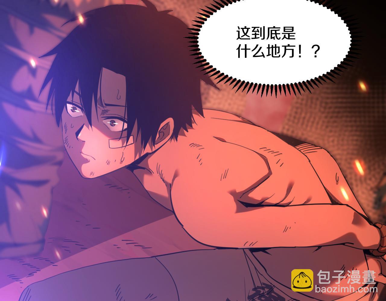 001 偶遇【无界指环】认主！(1/6)-第2话