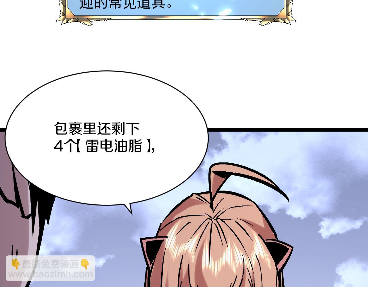 019 14级实力差距巨大！(1/5)-第20话