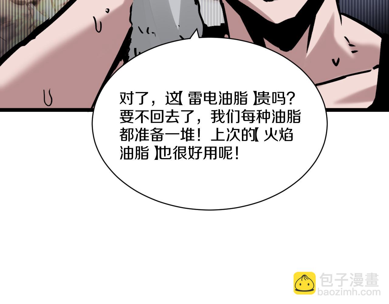 019 14级实力差距巨大！(1/5)-第20话