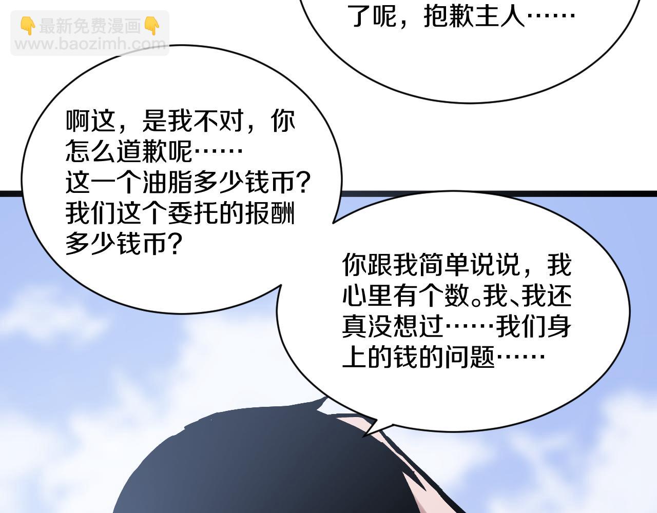 019 14级实力差距巨大！(1/5)-第20话